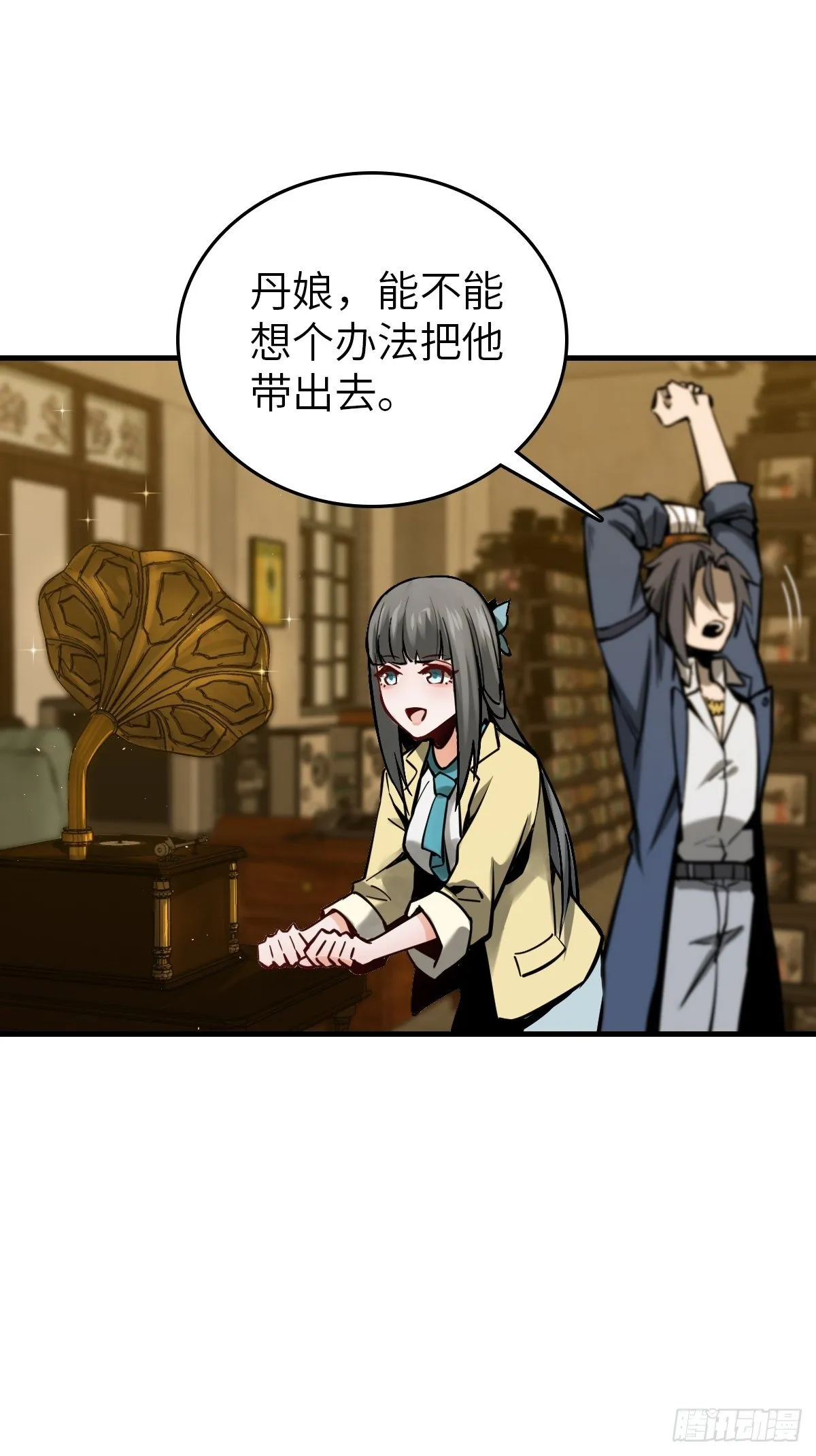 106 吼一嗓子 第3页