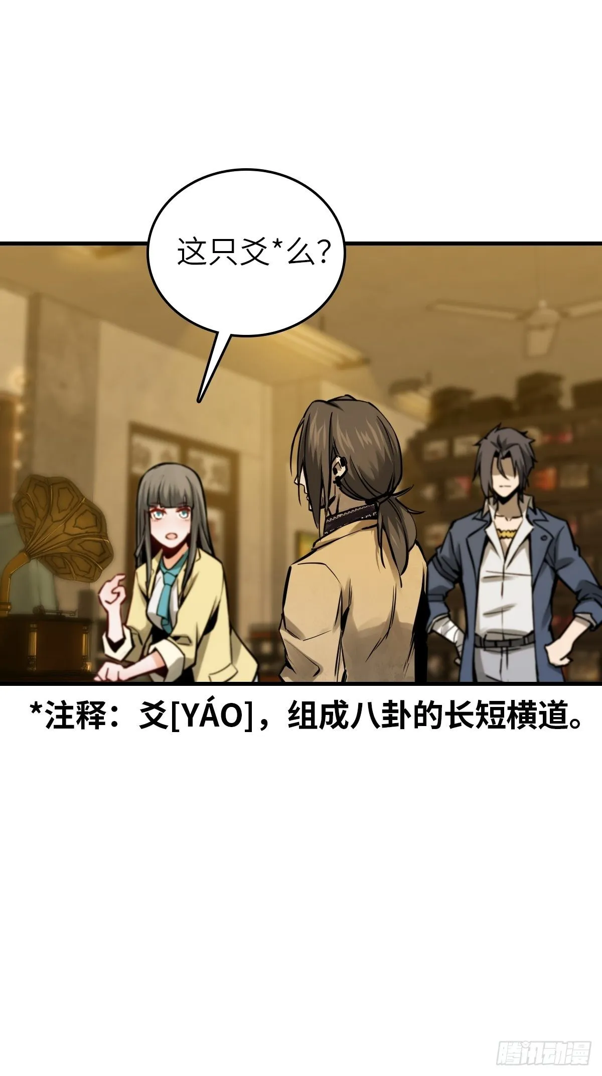 106 吼一嗓子 第4页