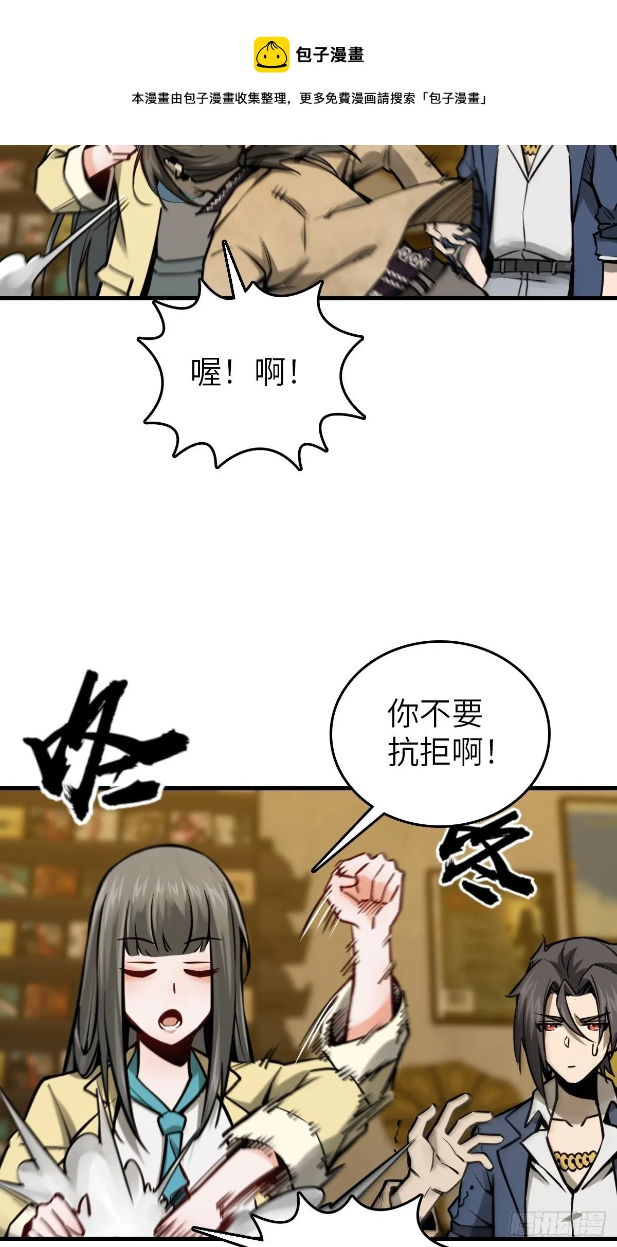 106 吼一嗓子 第13页