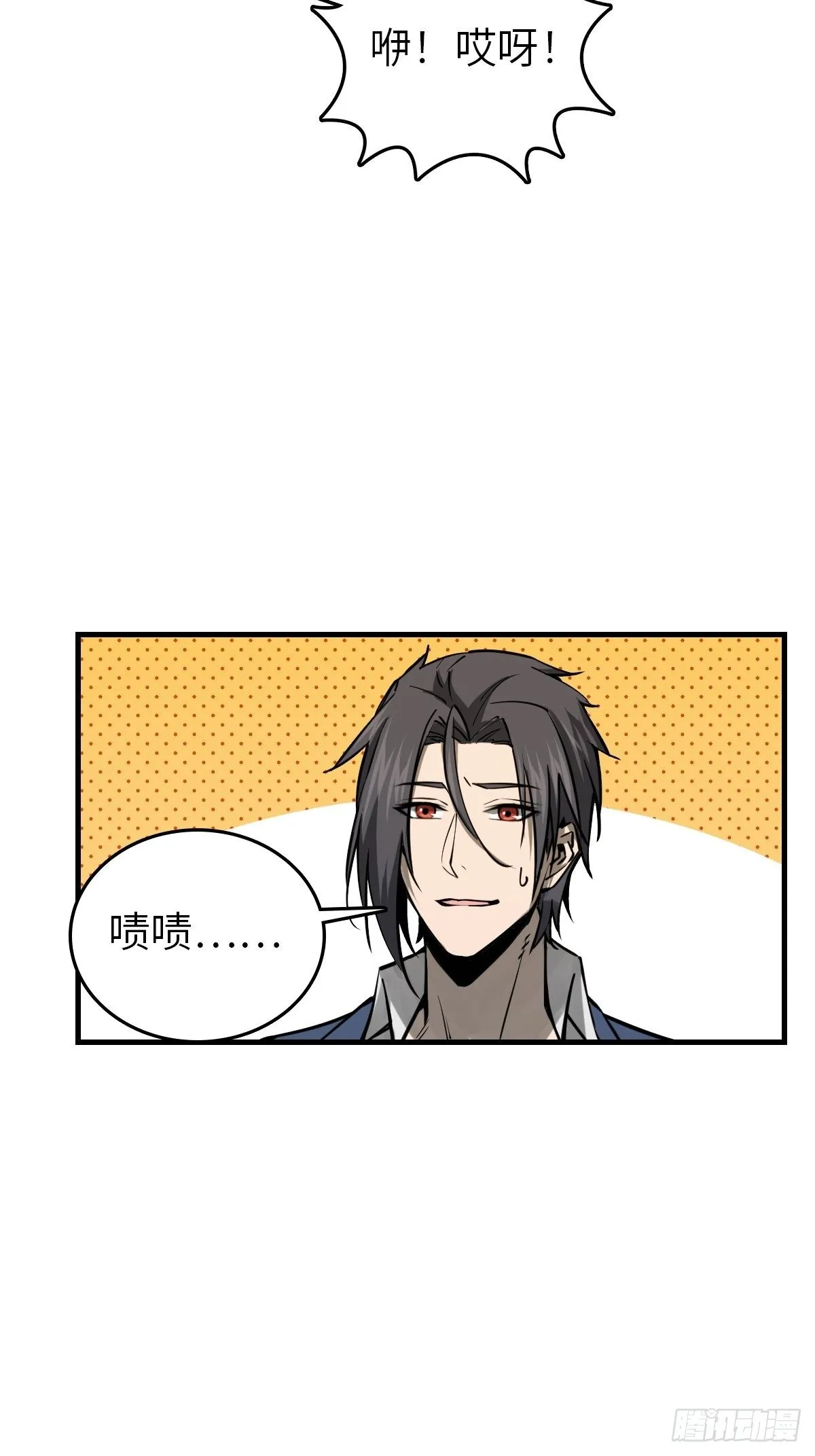 106 吼一嗓子 第14页