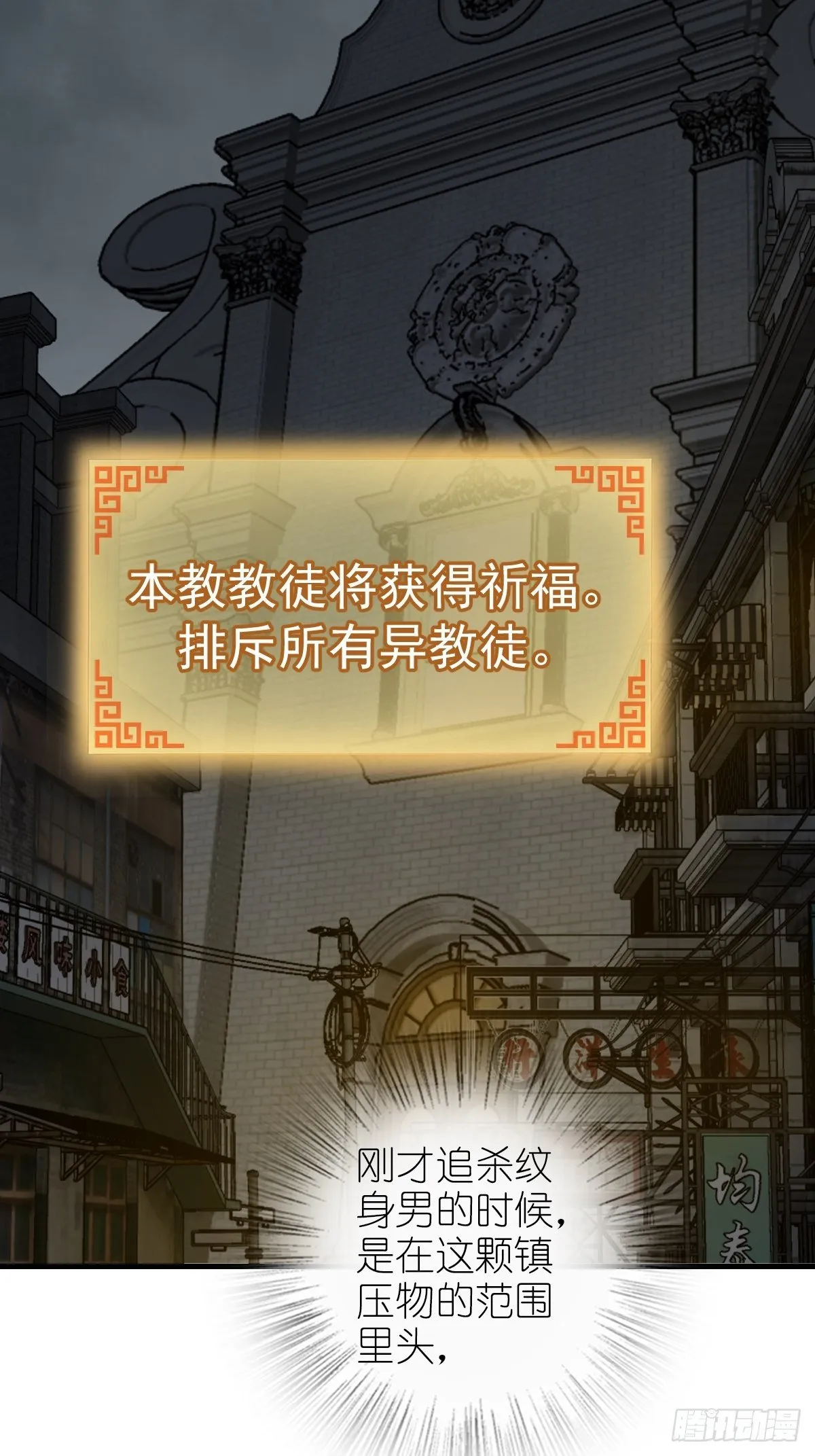 106 吼一嗓子 第19页