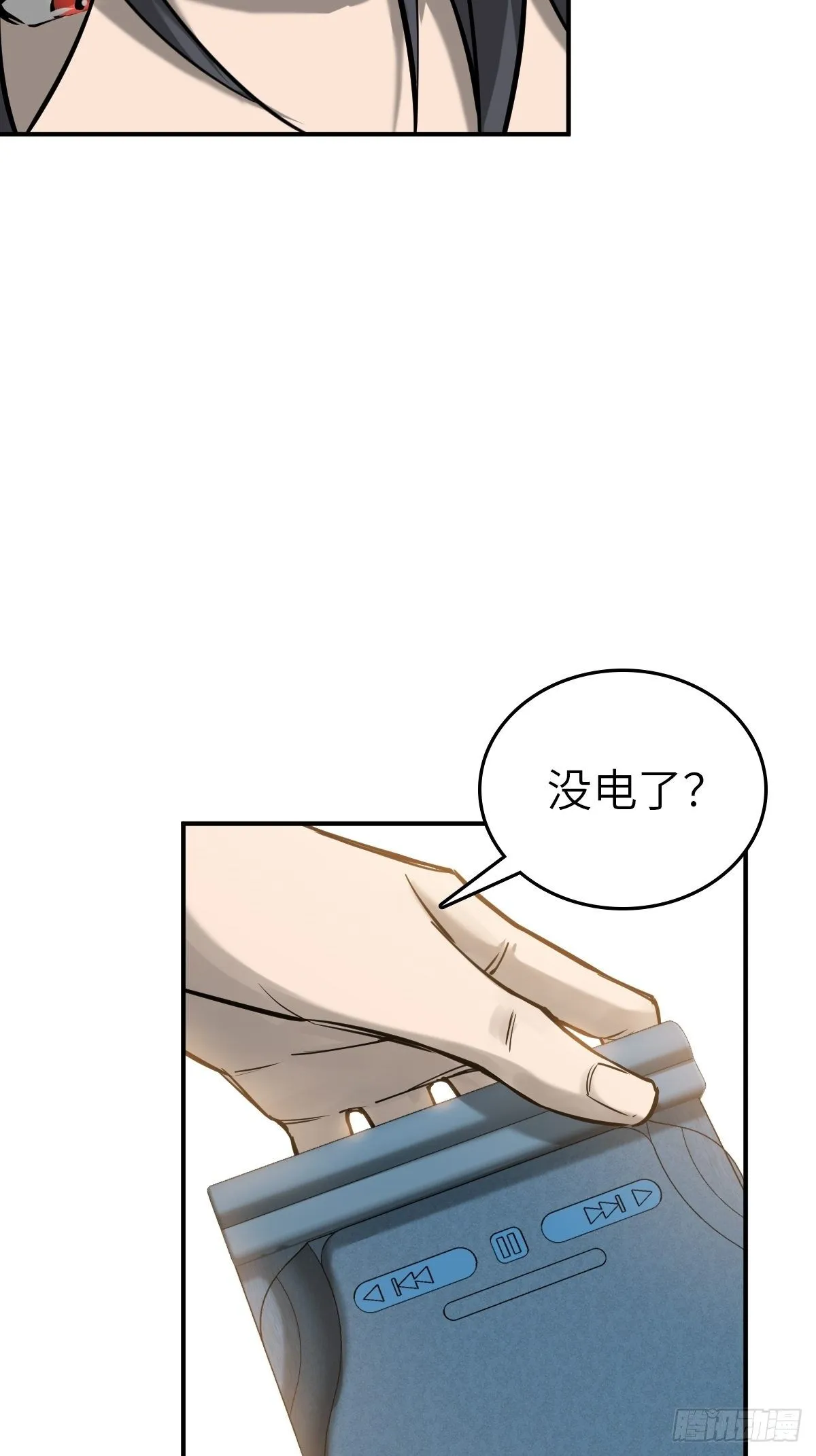 108 门卫李阎 第4页