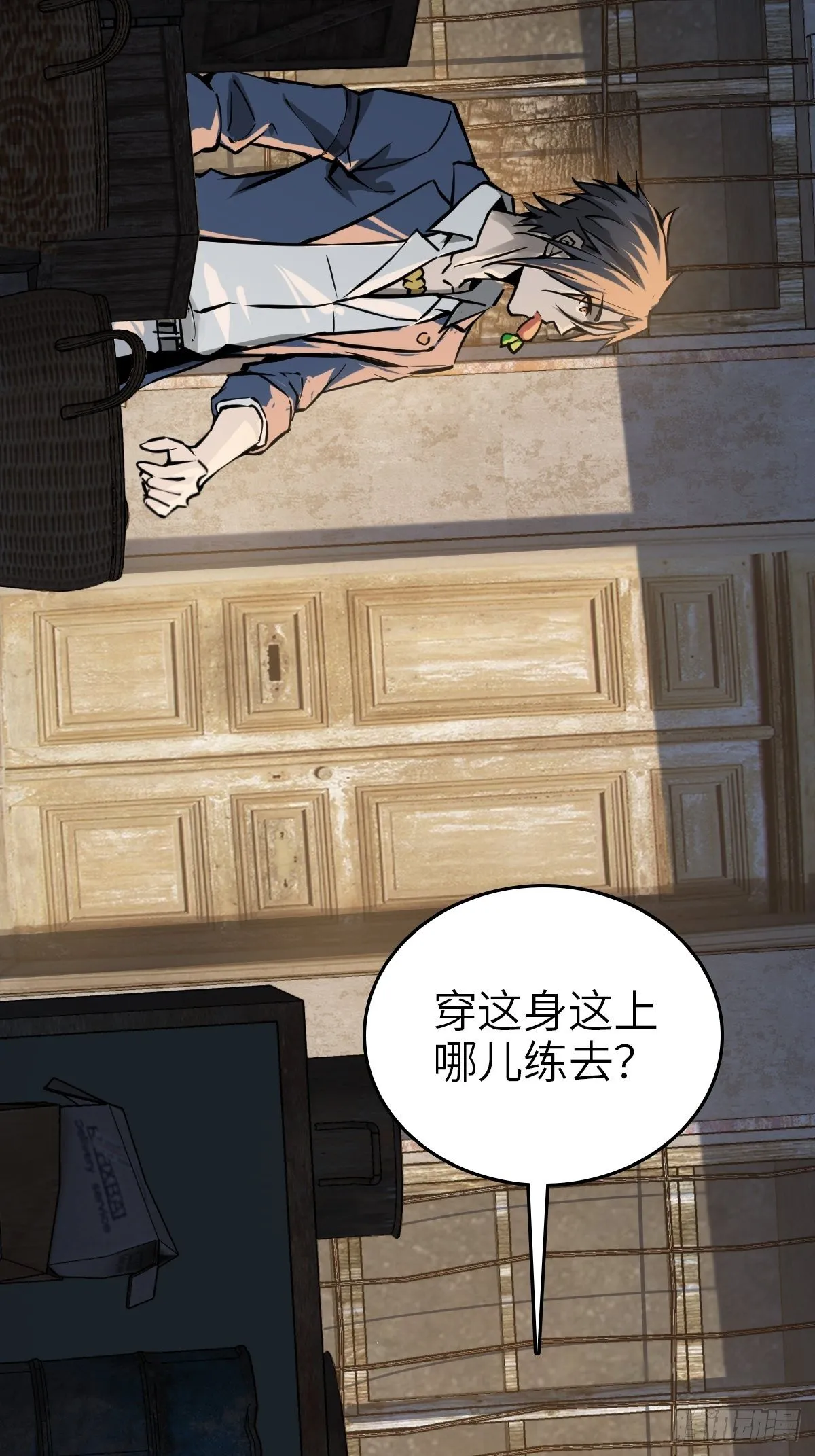 108 门卫李阎 第11页