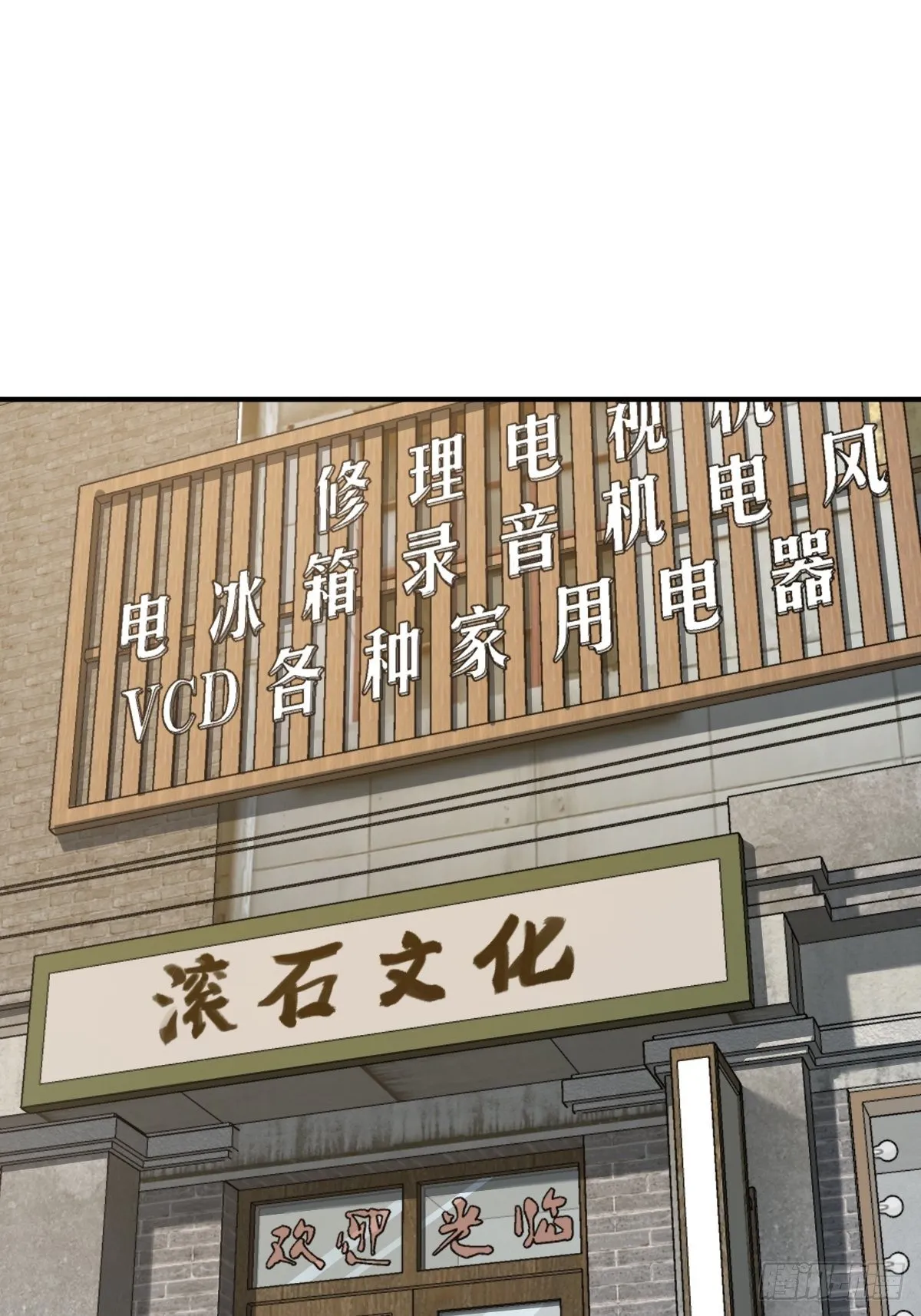 108 门卫李阎 第16页
