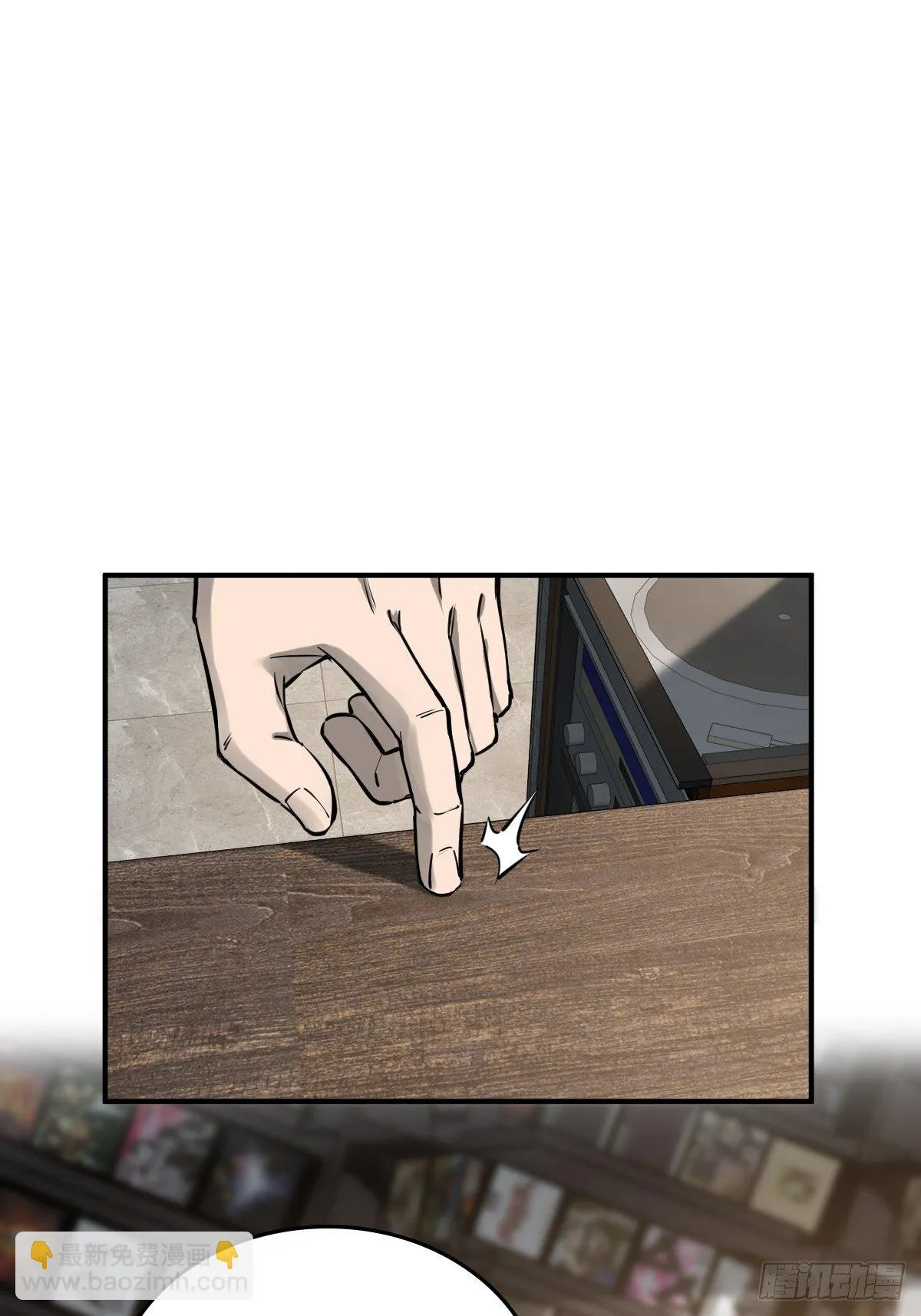 108 门卫李阎 第20页