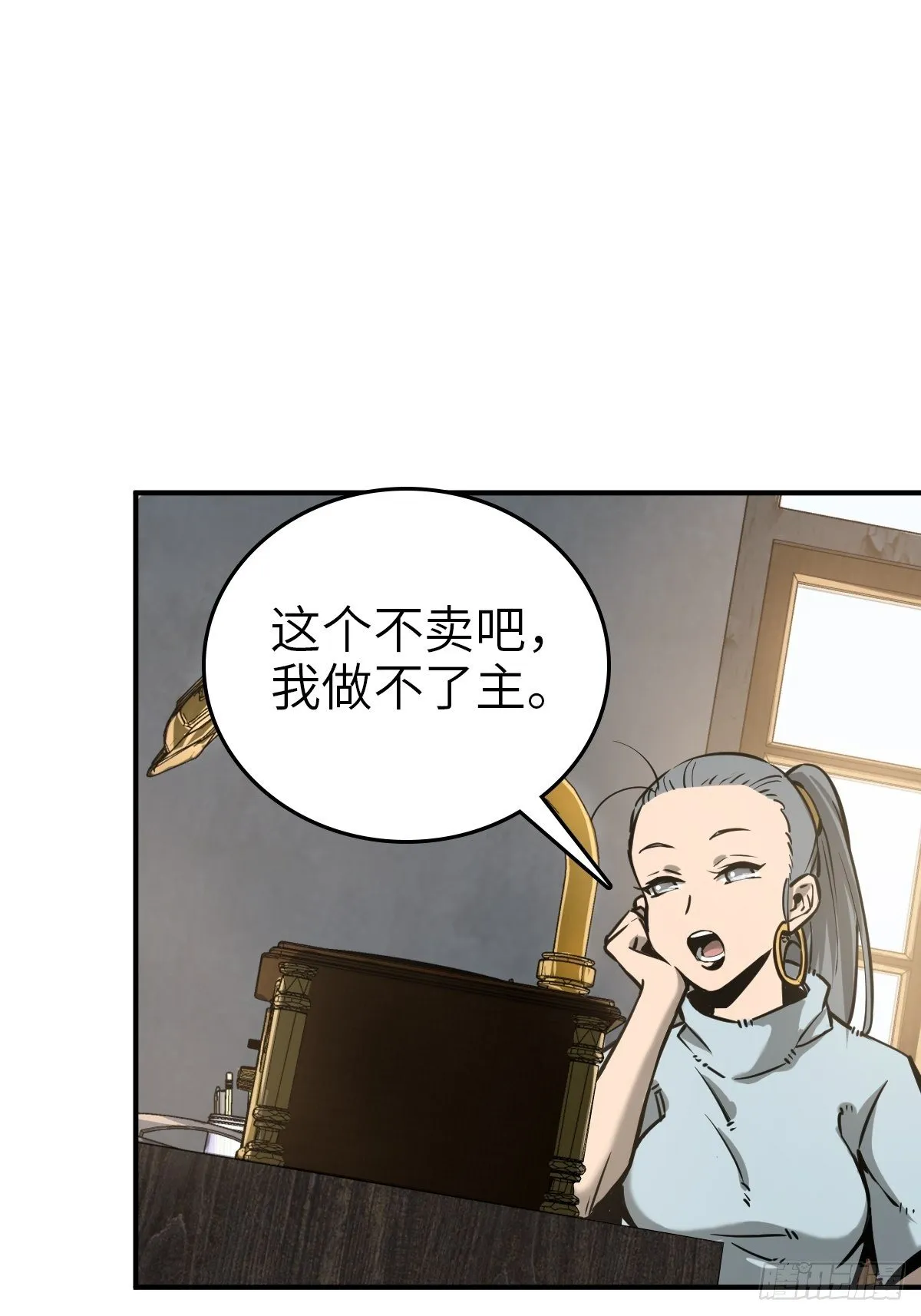 108 门卫李阎 第23页