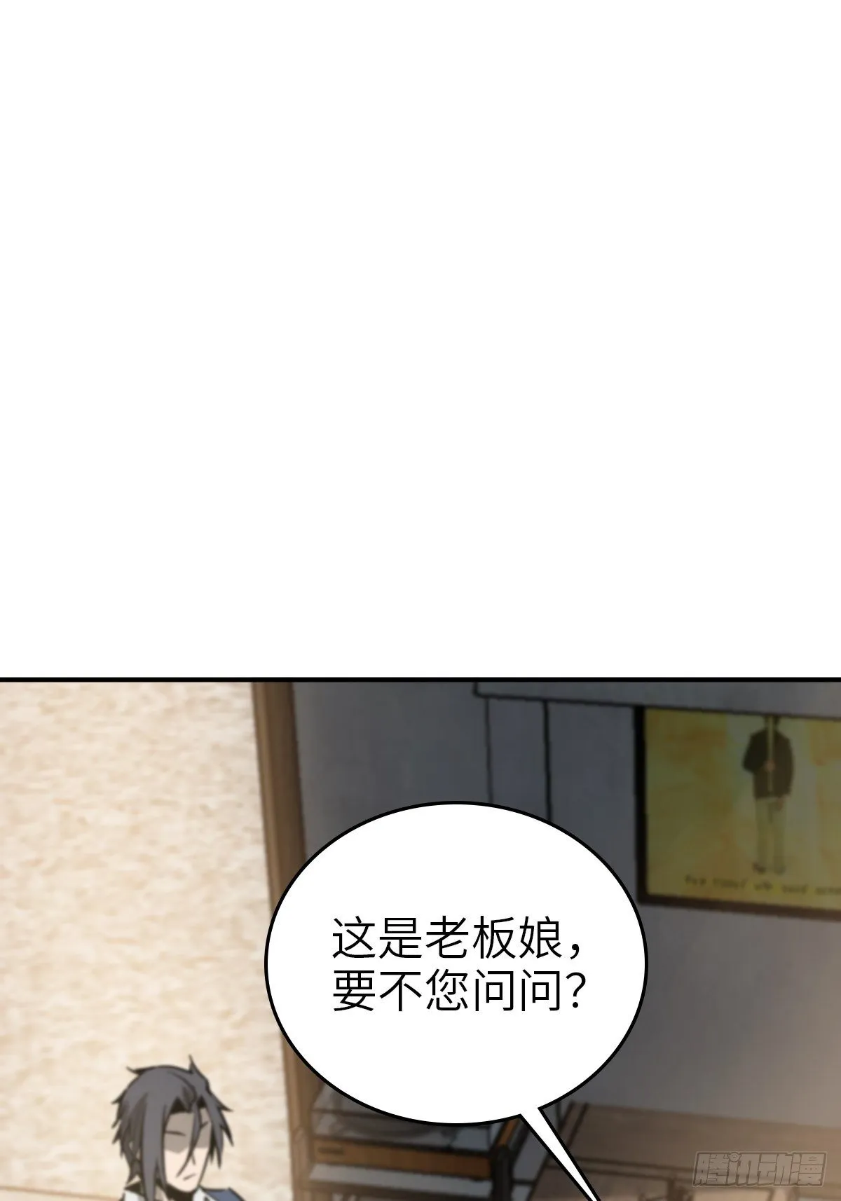 108 门卫李阎 第24页