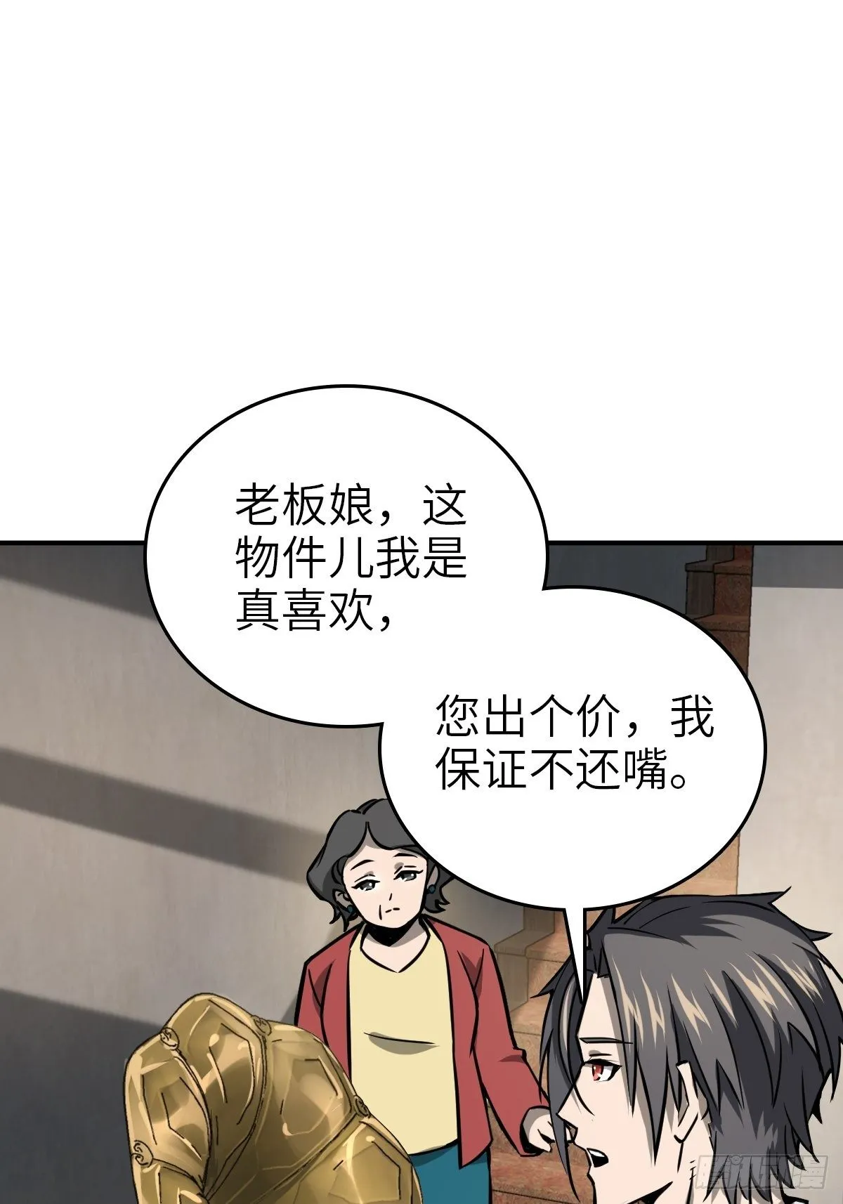 108 门卫李阎 第27页