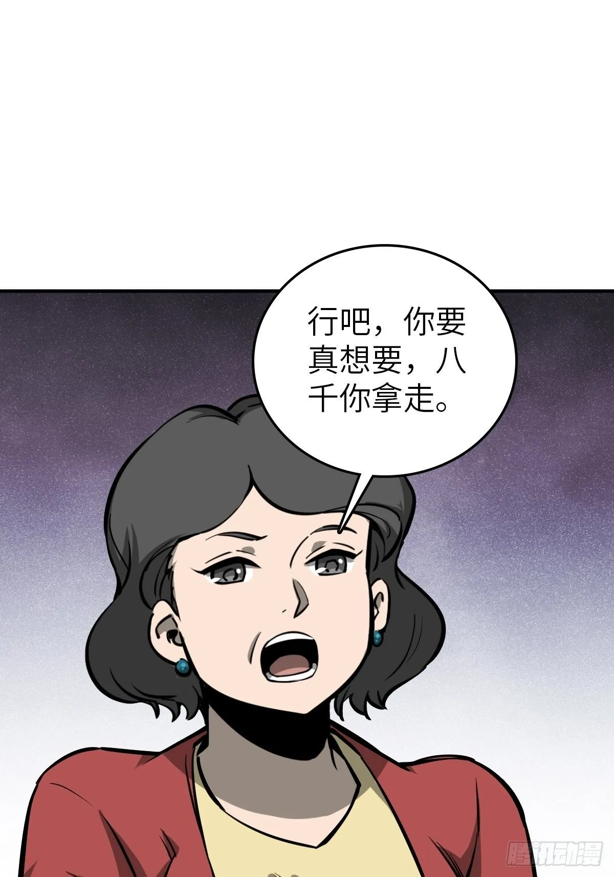 108 门卫李阎 第32页