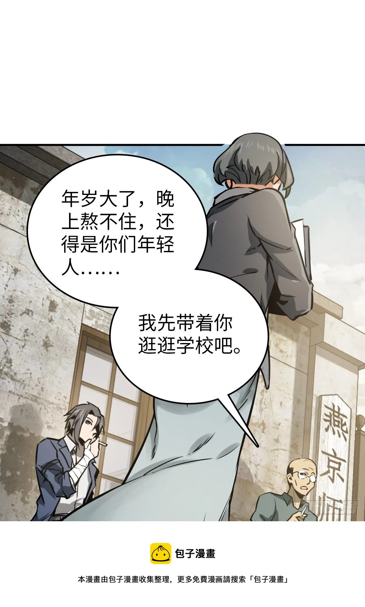 108 门卫李阎 第45页
