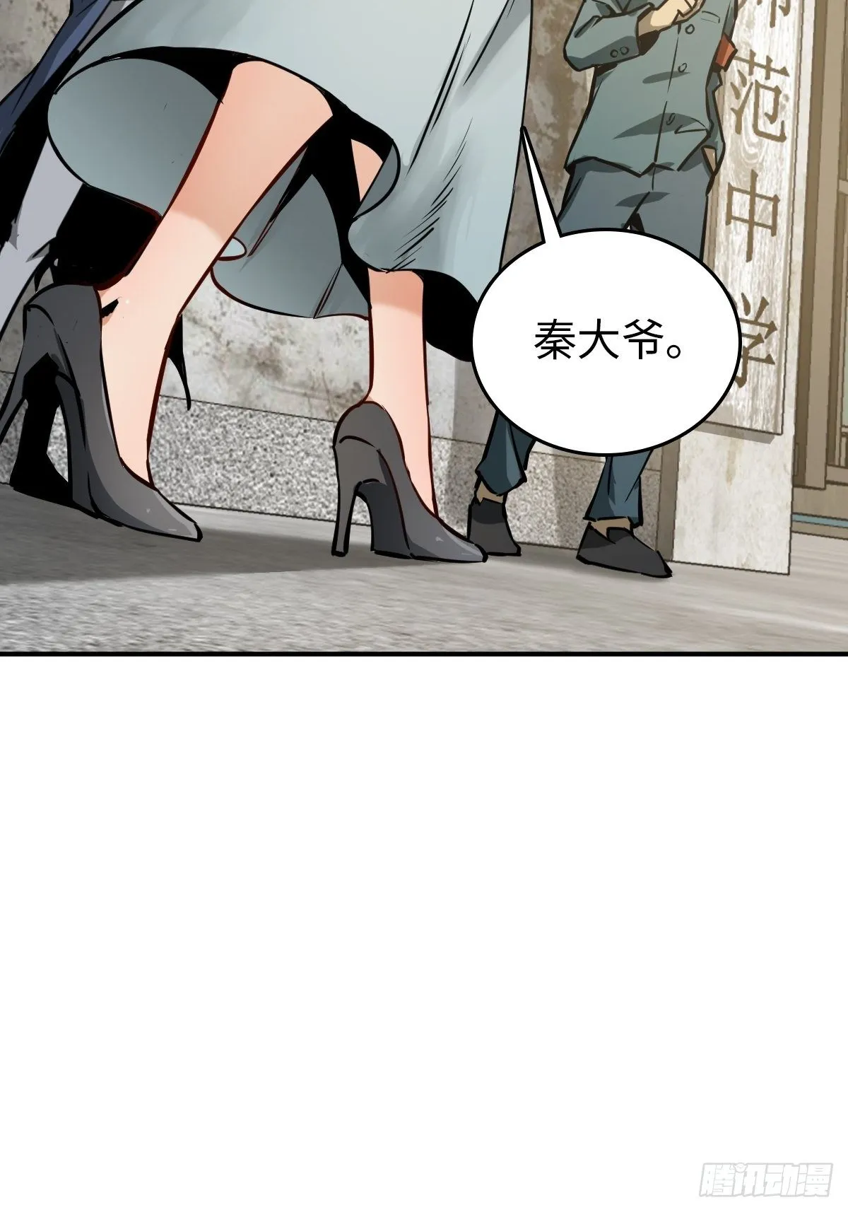 108 门卫李阎 第46页
