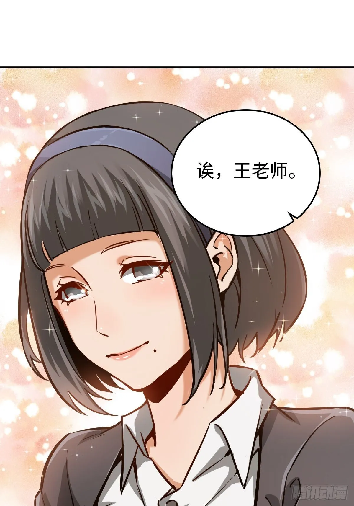 108 门卫李阎 第47页