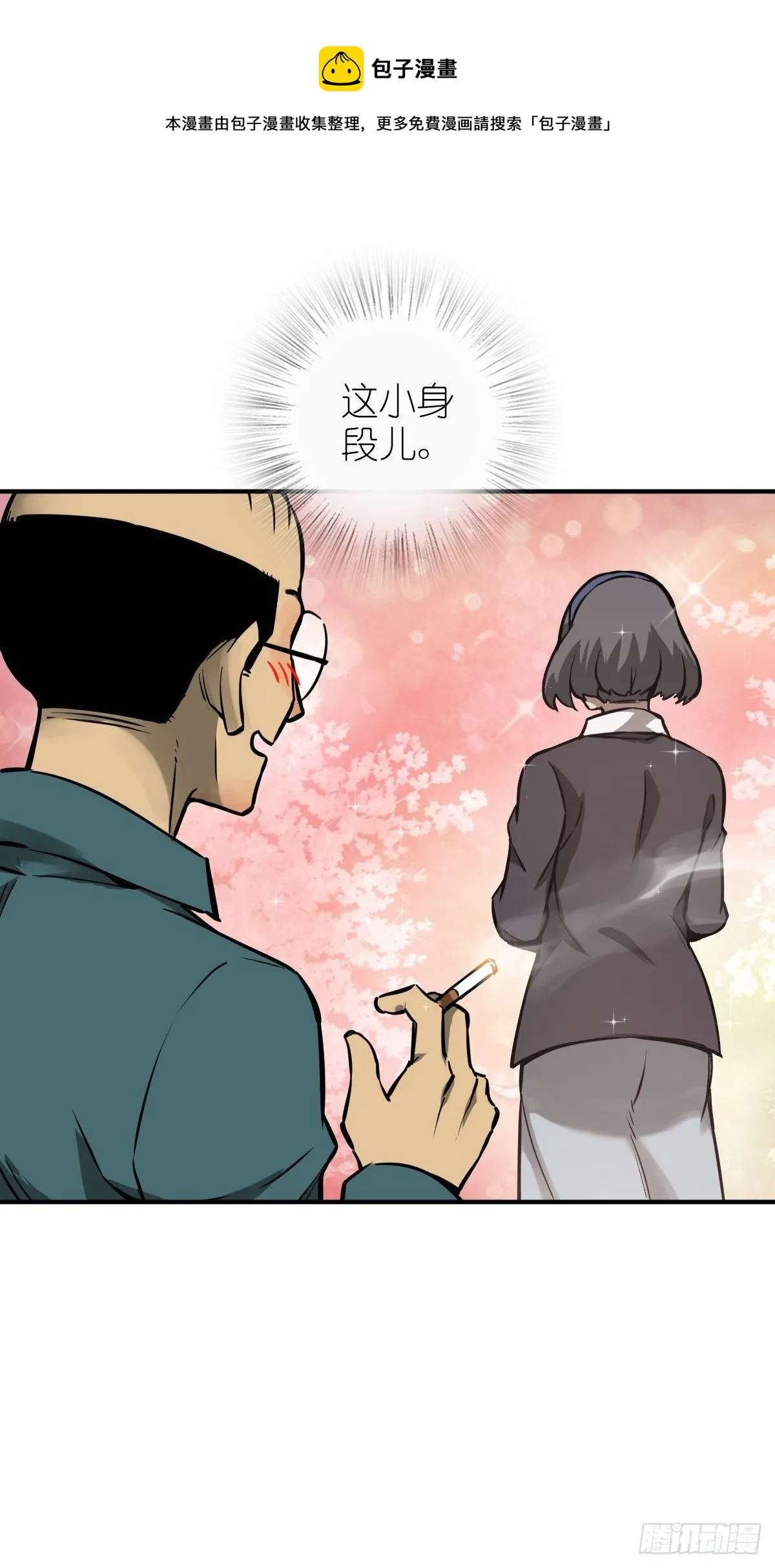 108 门卫李阎 第49页