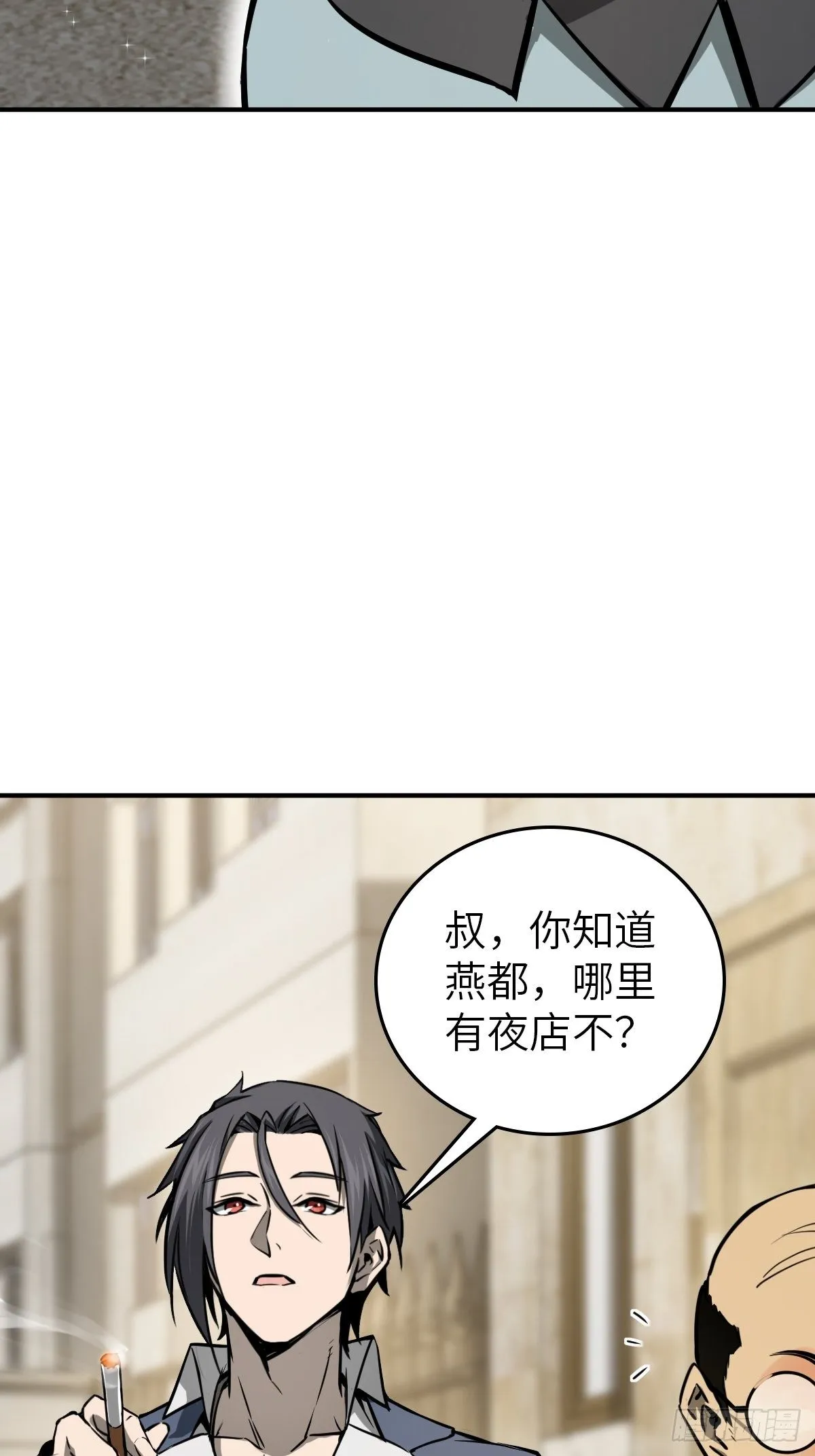 108 门卫李阎 第55页