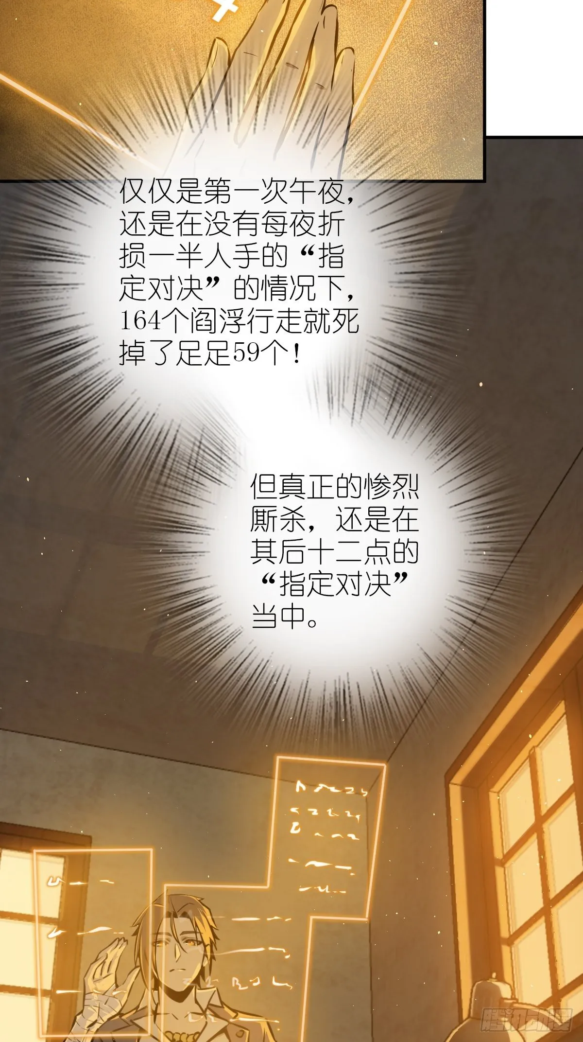 108 门卫李阎 第60页