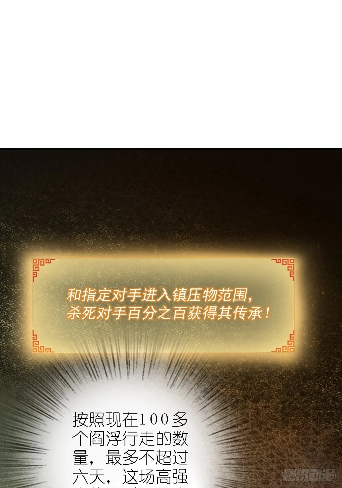 108 门卫李阎 第62页