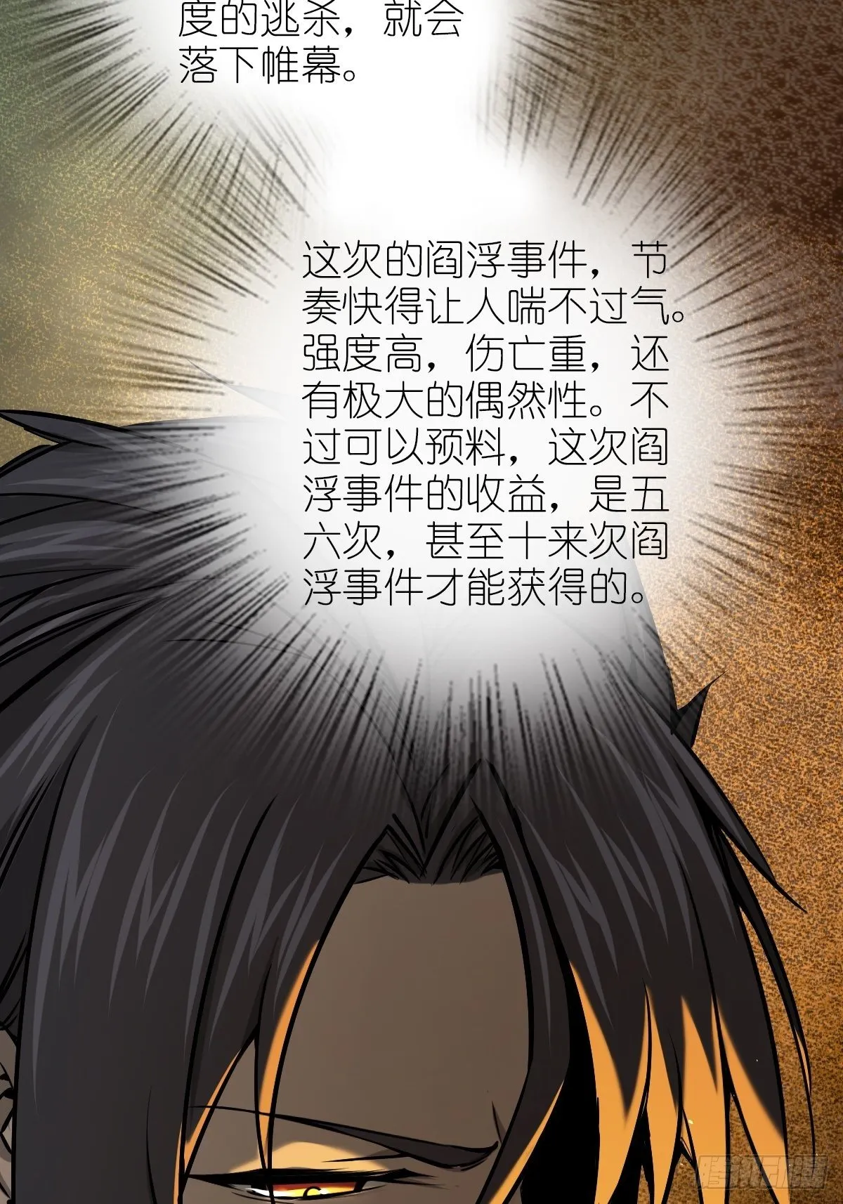 108 门卫李阎 第63页