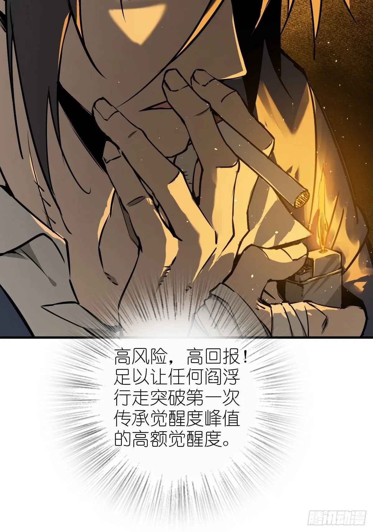 108 门卫李阎 第64页