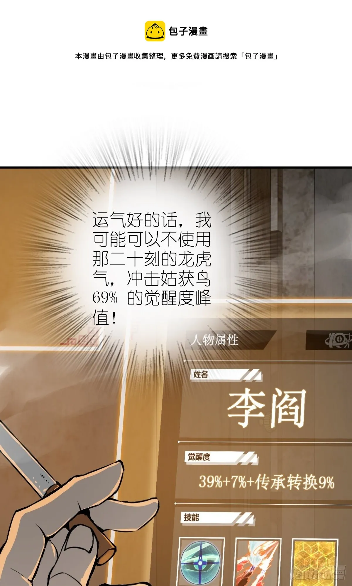 108 门卫李阎 第65页