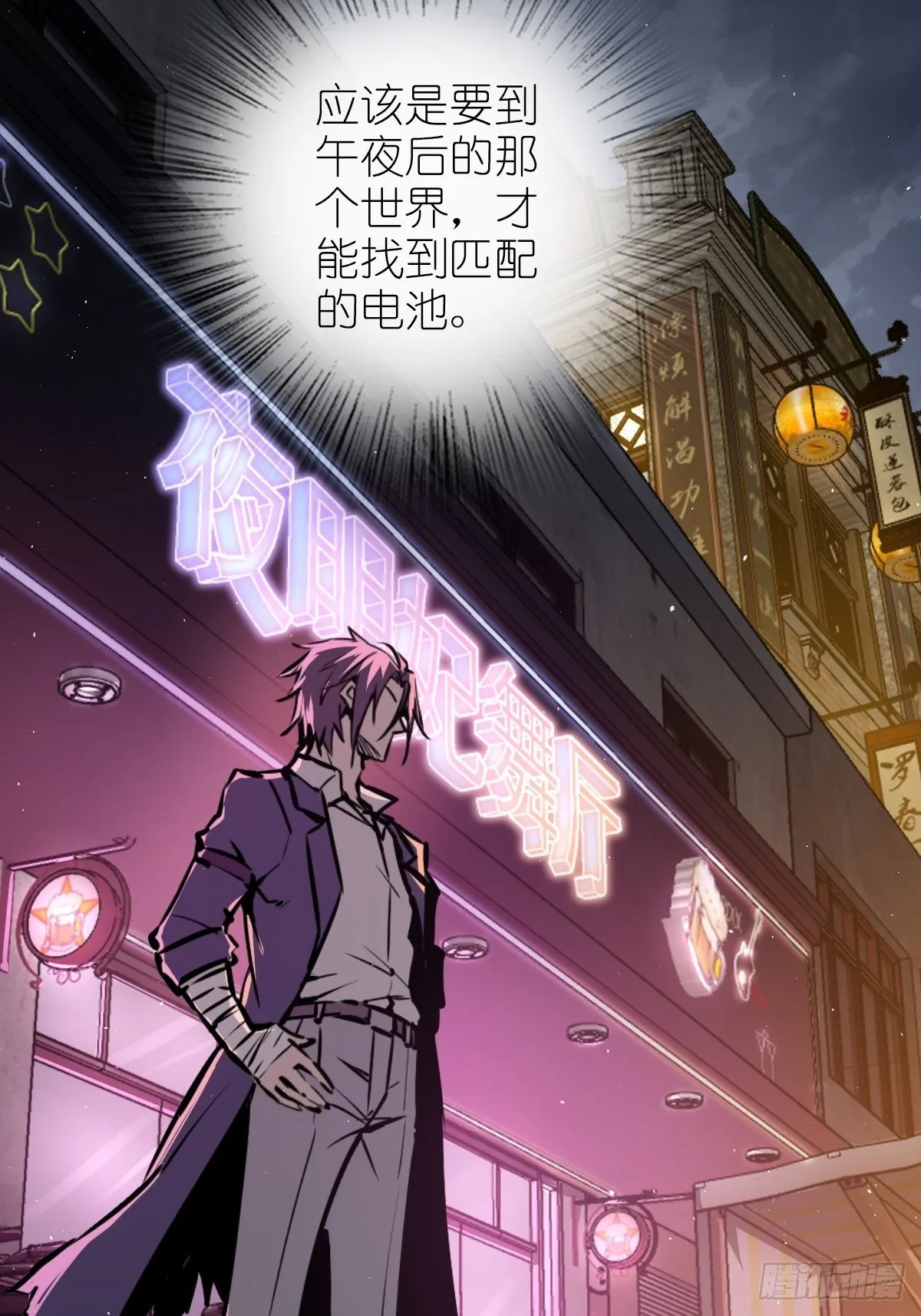 108 门卫李阎 第71页