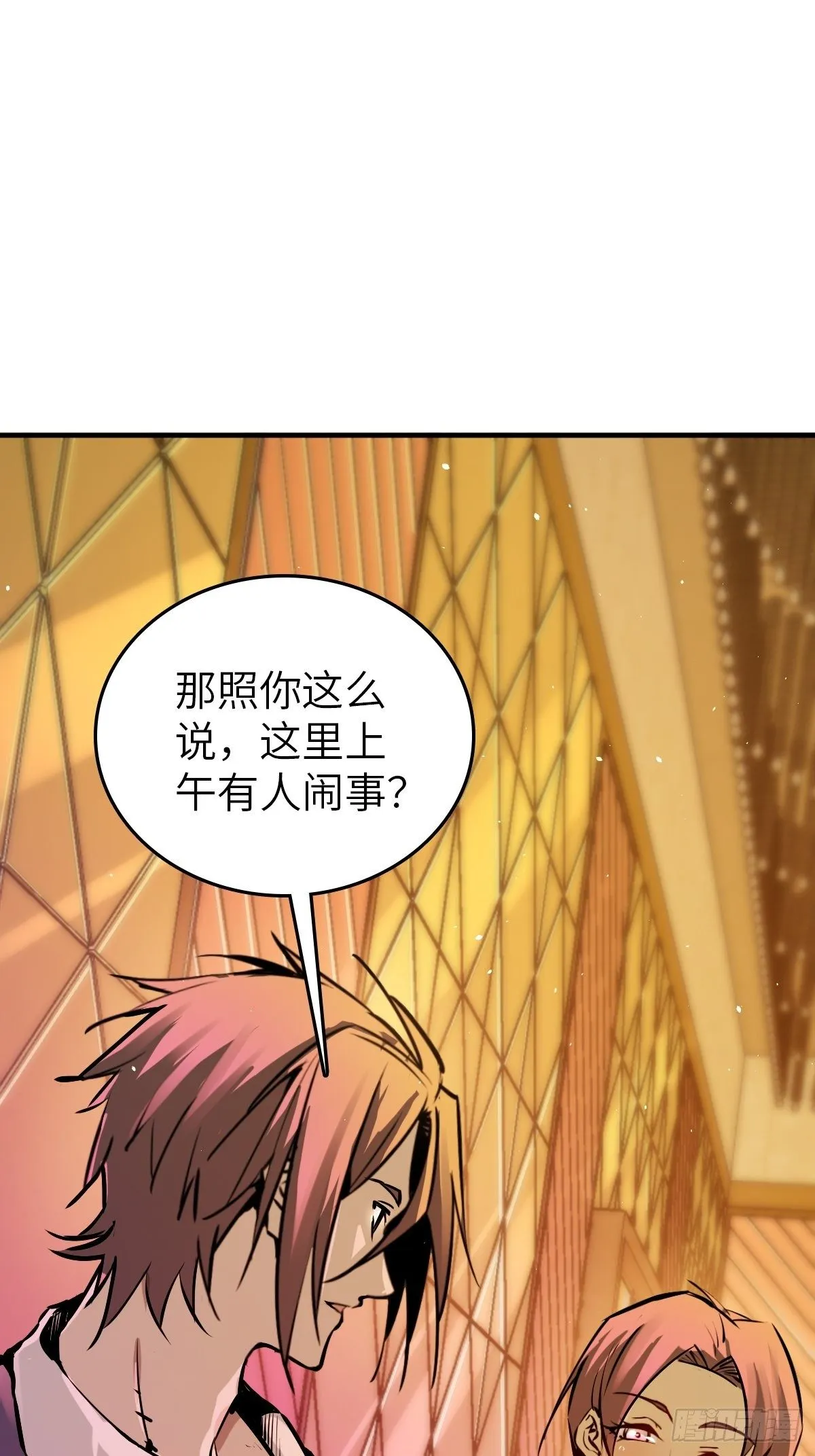 108 门卫李阎 第76页