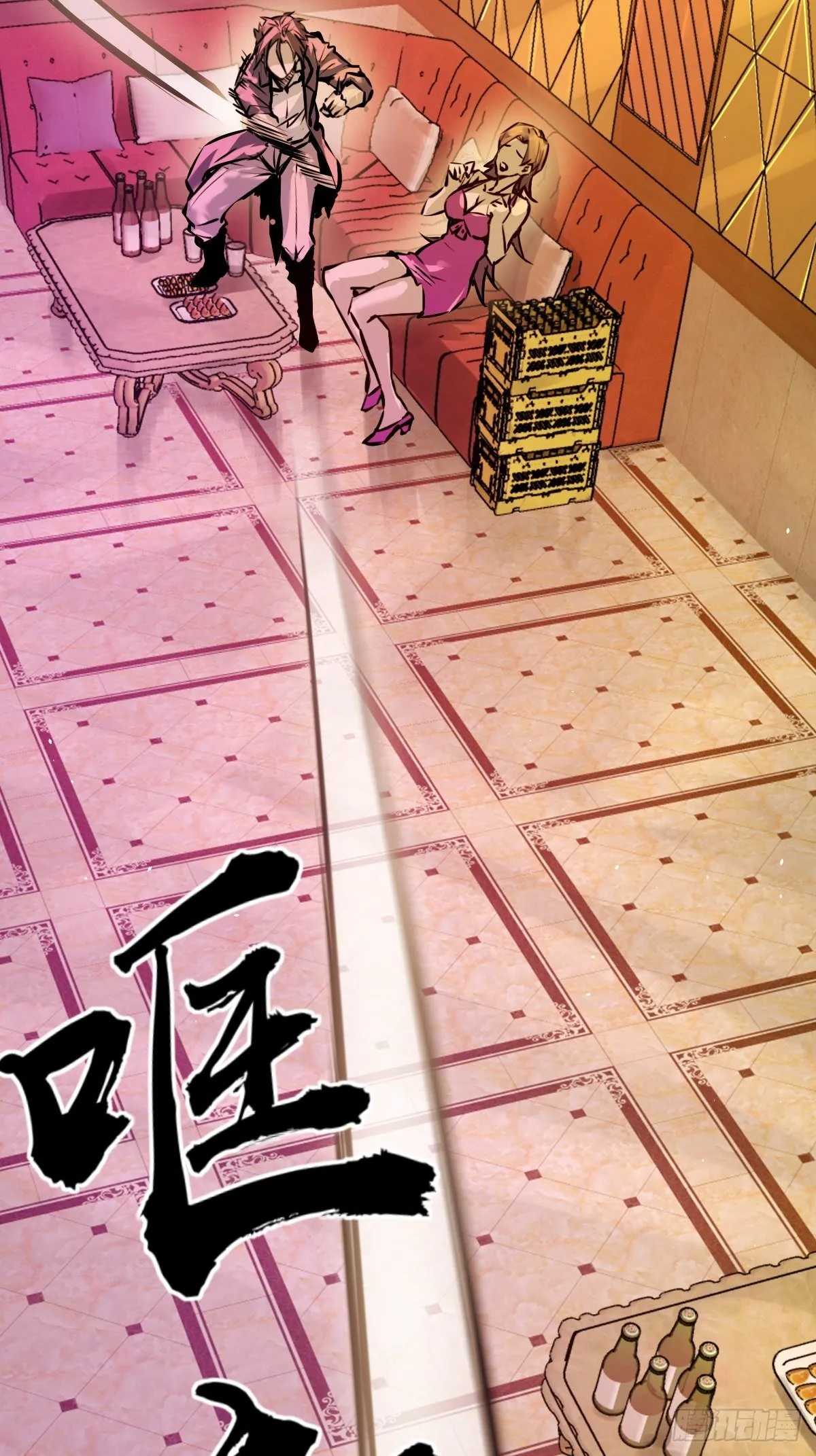 108 门卫李阎 第82页