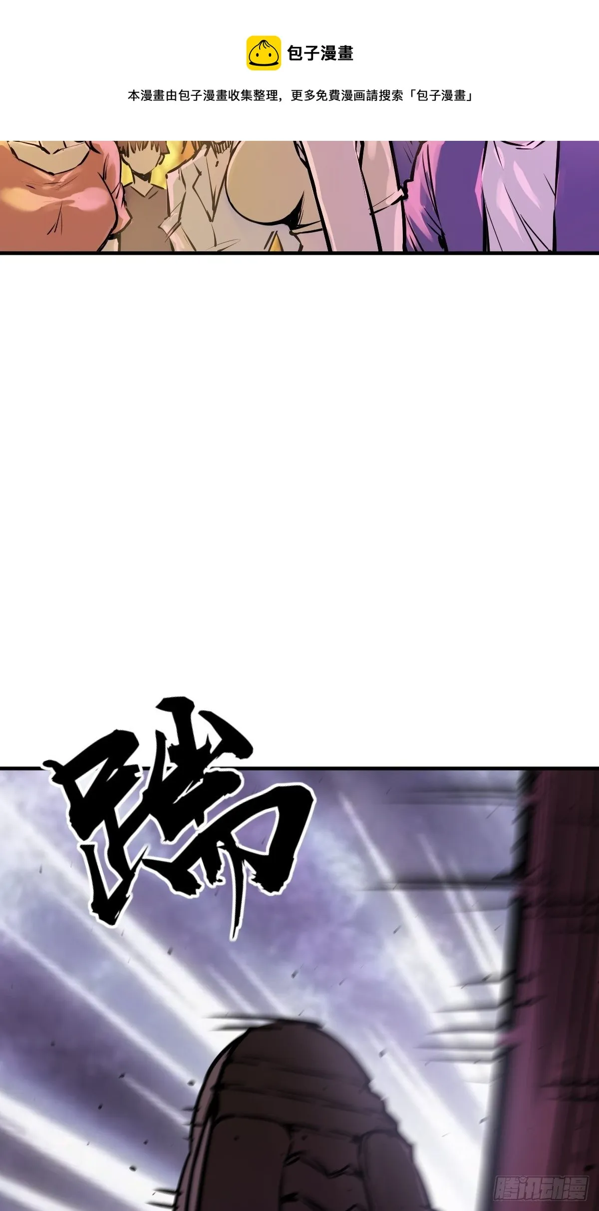 108 门卫李阎 第85页
