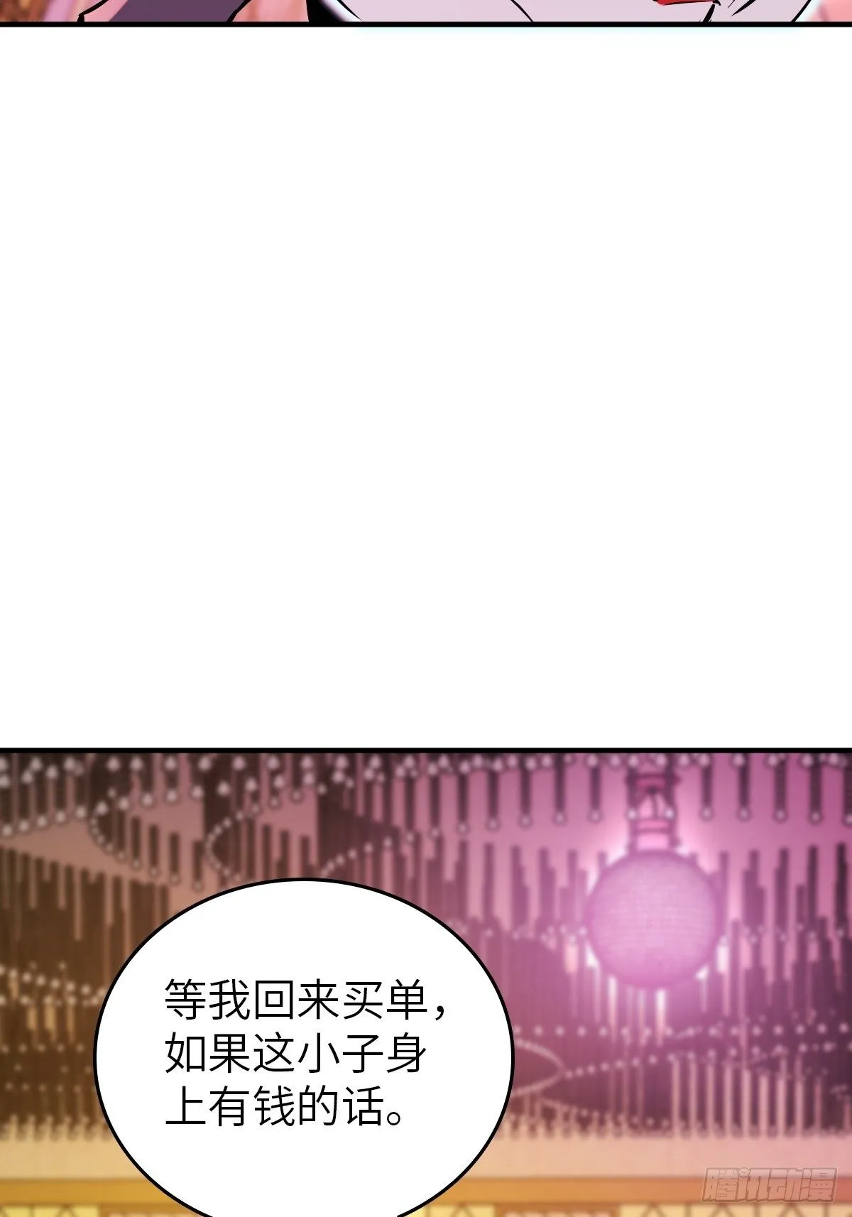 108 门卫李阎 第107页