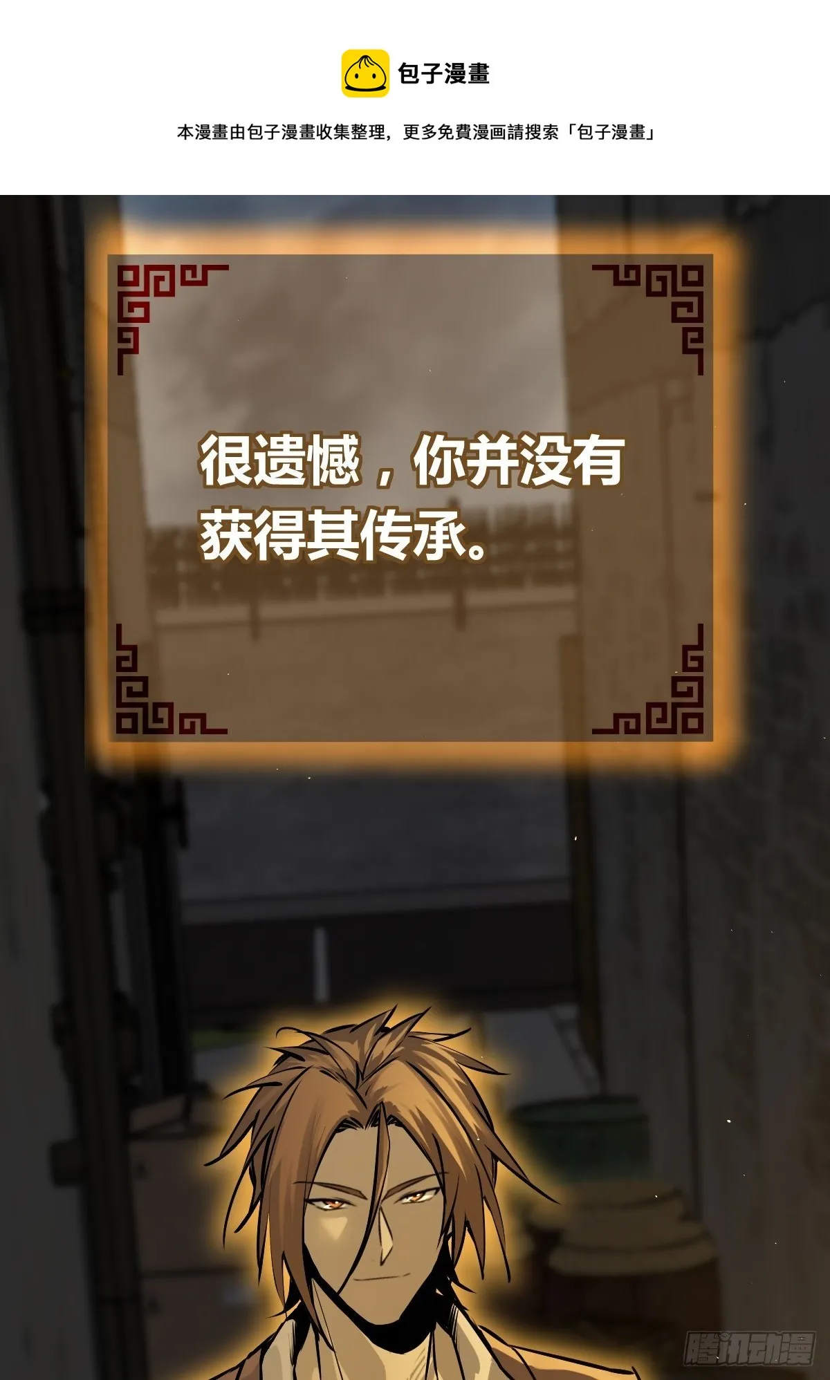 108 门卫李阎 第113页