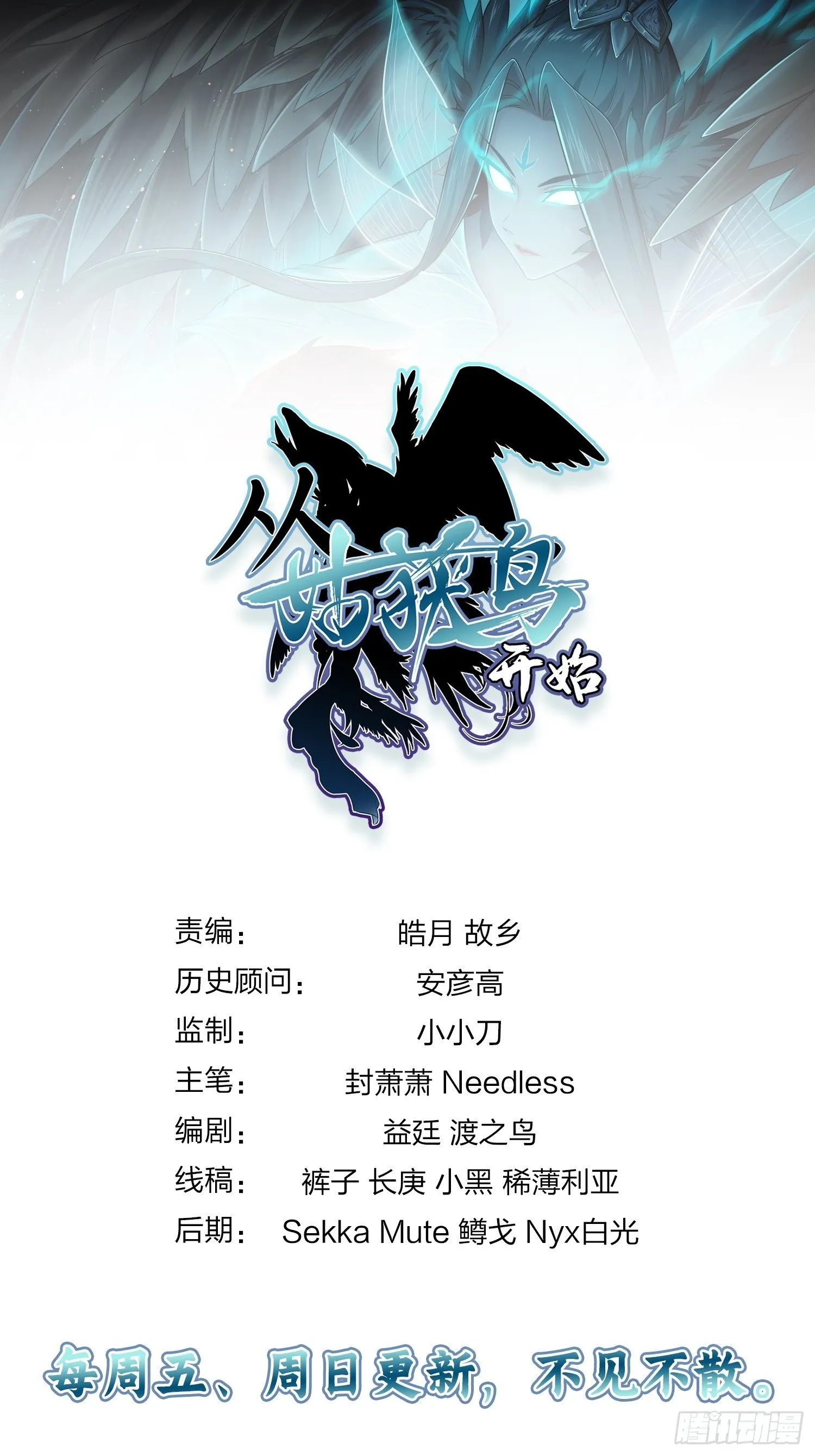 108 门卫李阎 第116页