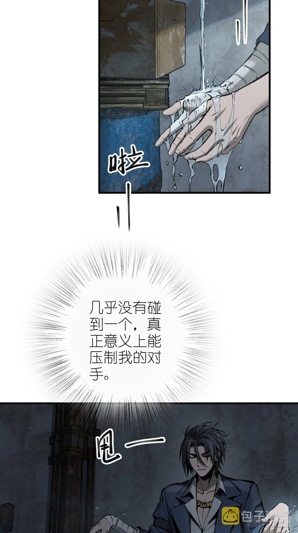 109 螳螂？蝉？雀？ 第4页