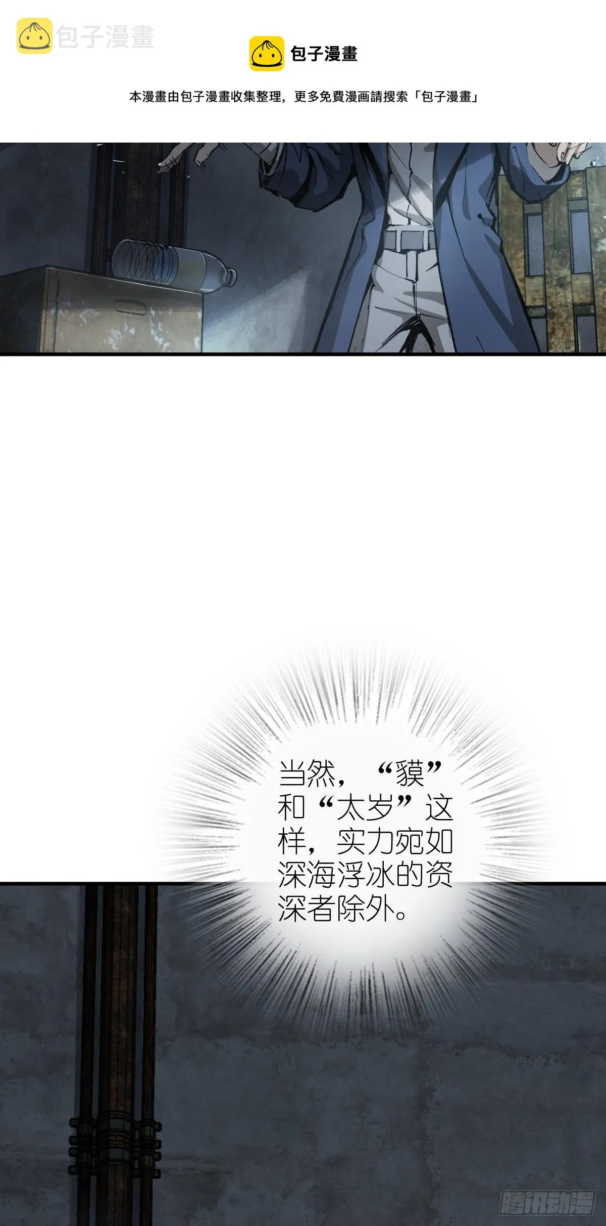 109 螳螂？蝉？雀？ 第5页