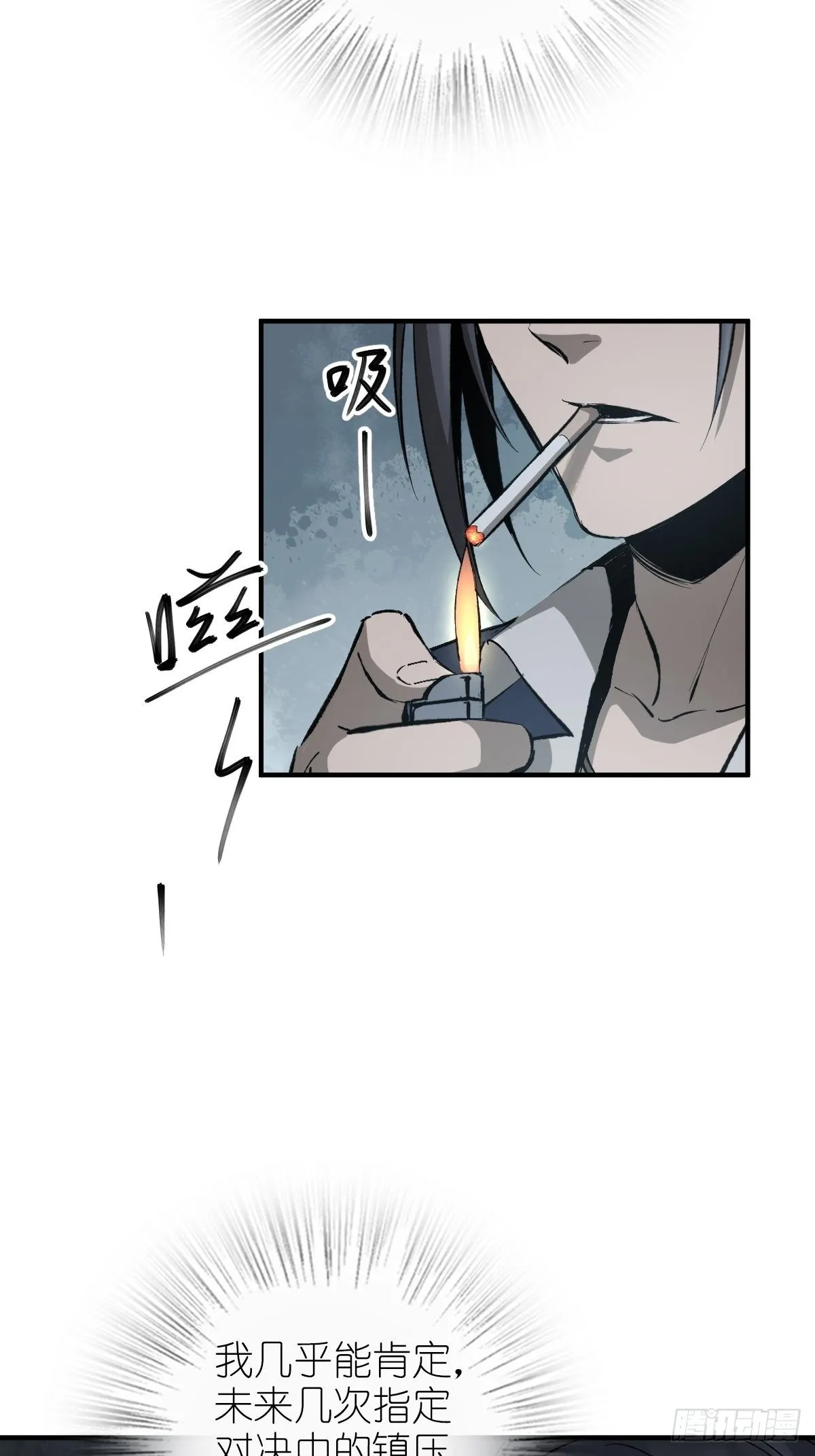 109 螳螂？蝉？雀？ 第7页