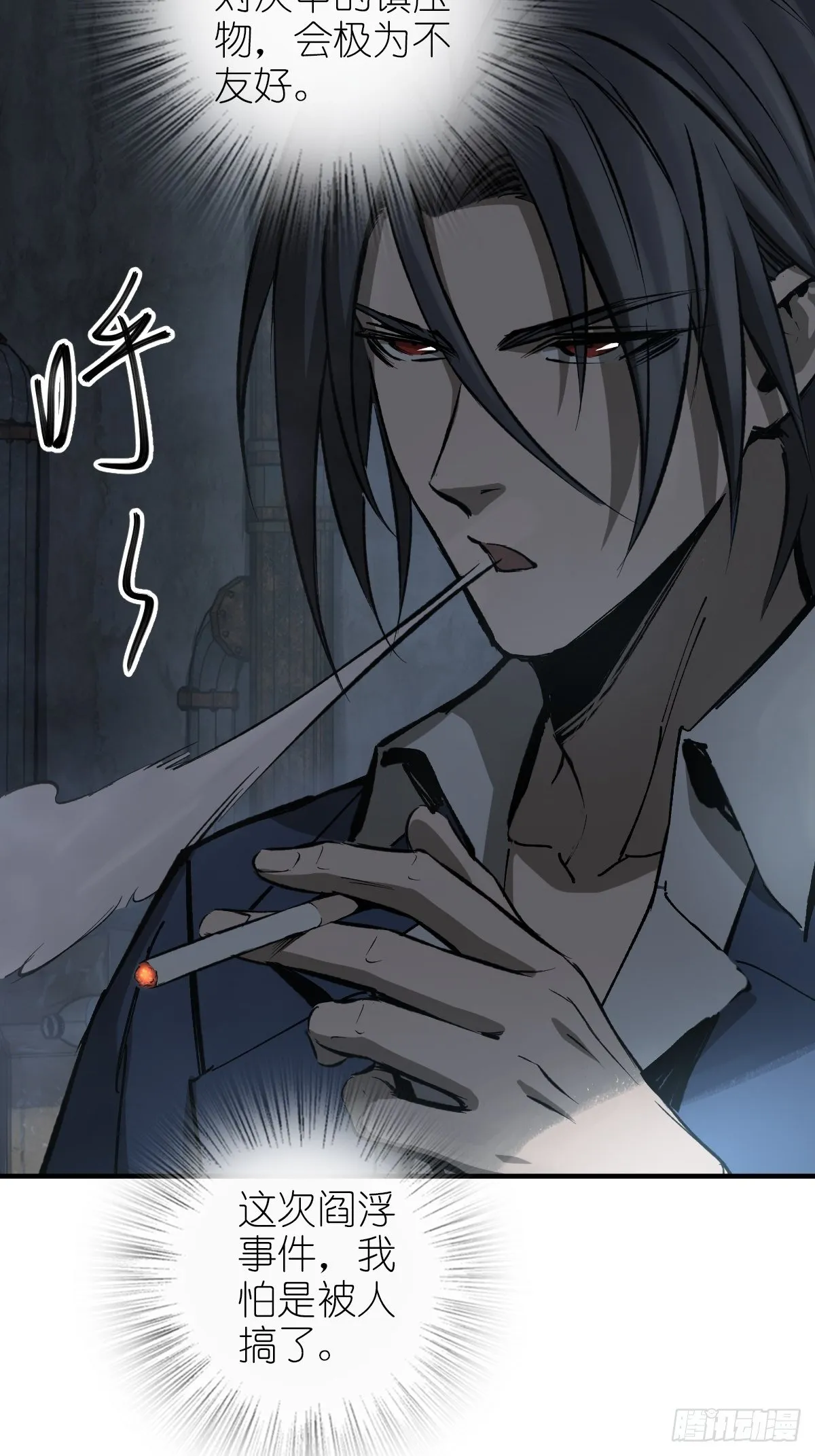 109 螳螂？蝉？雀？ 第8页