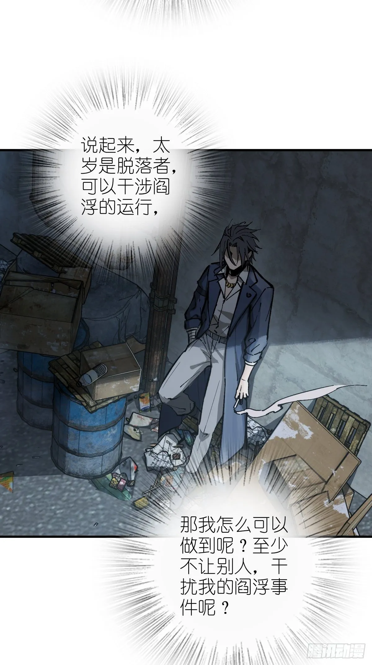 109 螳螂？蝉？雀？ 第10页