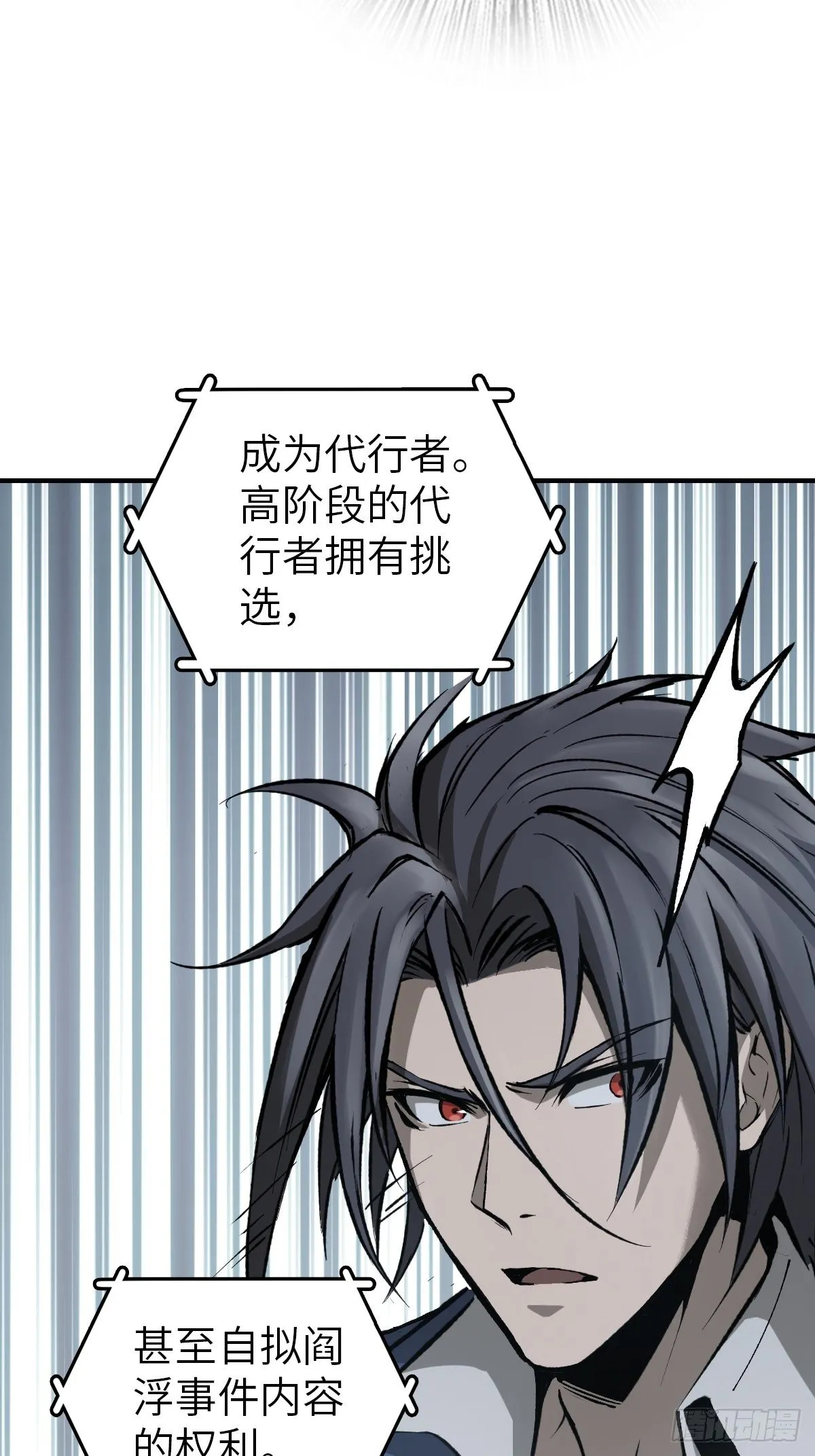 109 螳螂？蝉？雀？ 第11页