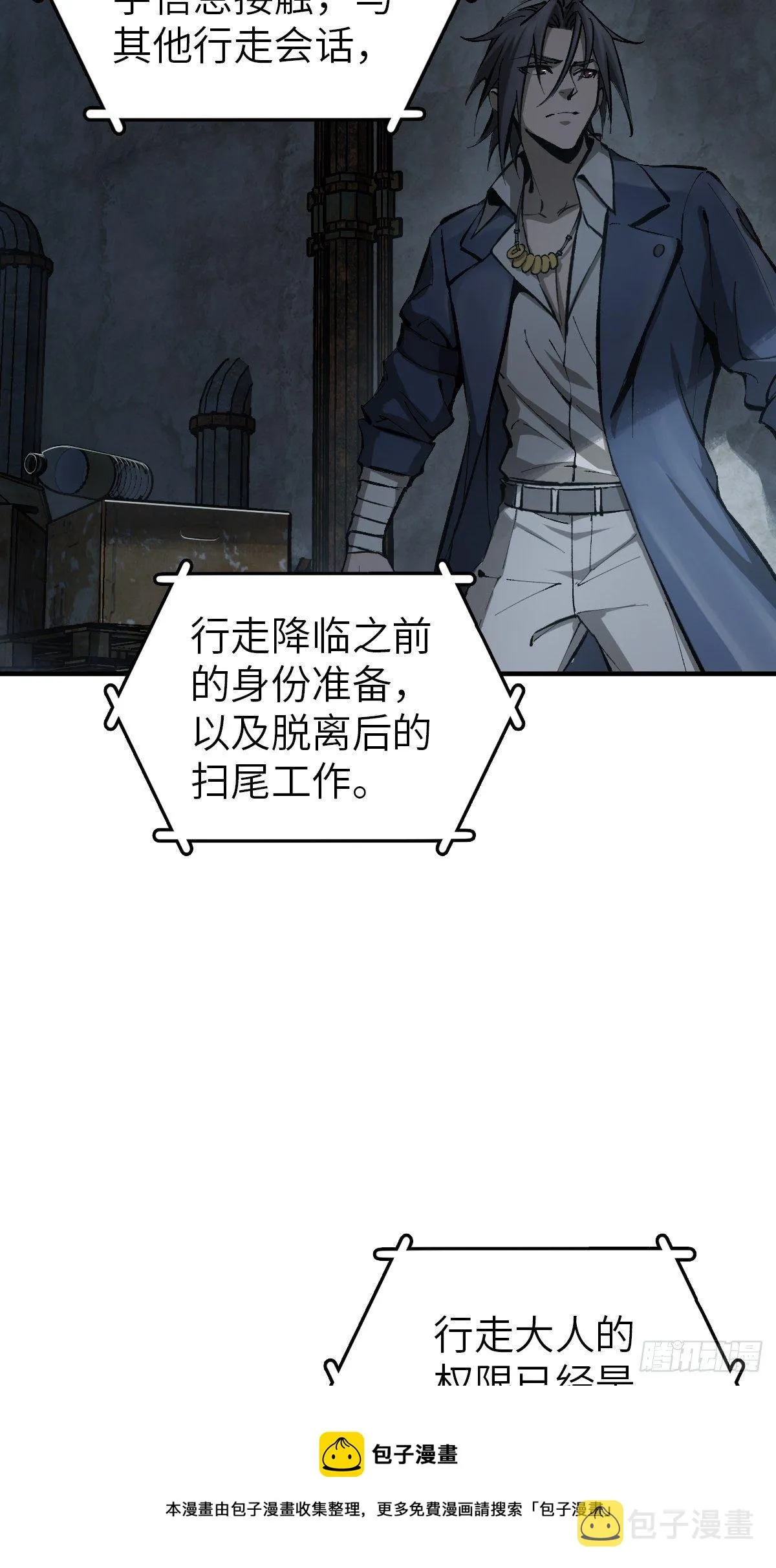 109 螳螂？蝉？雀？ 第13页