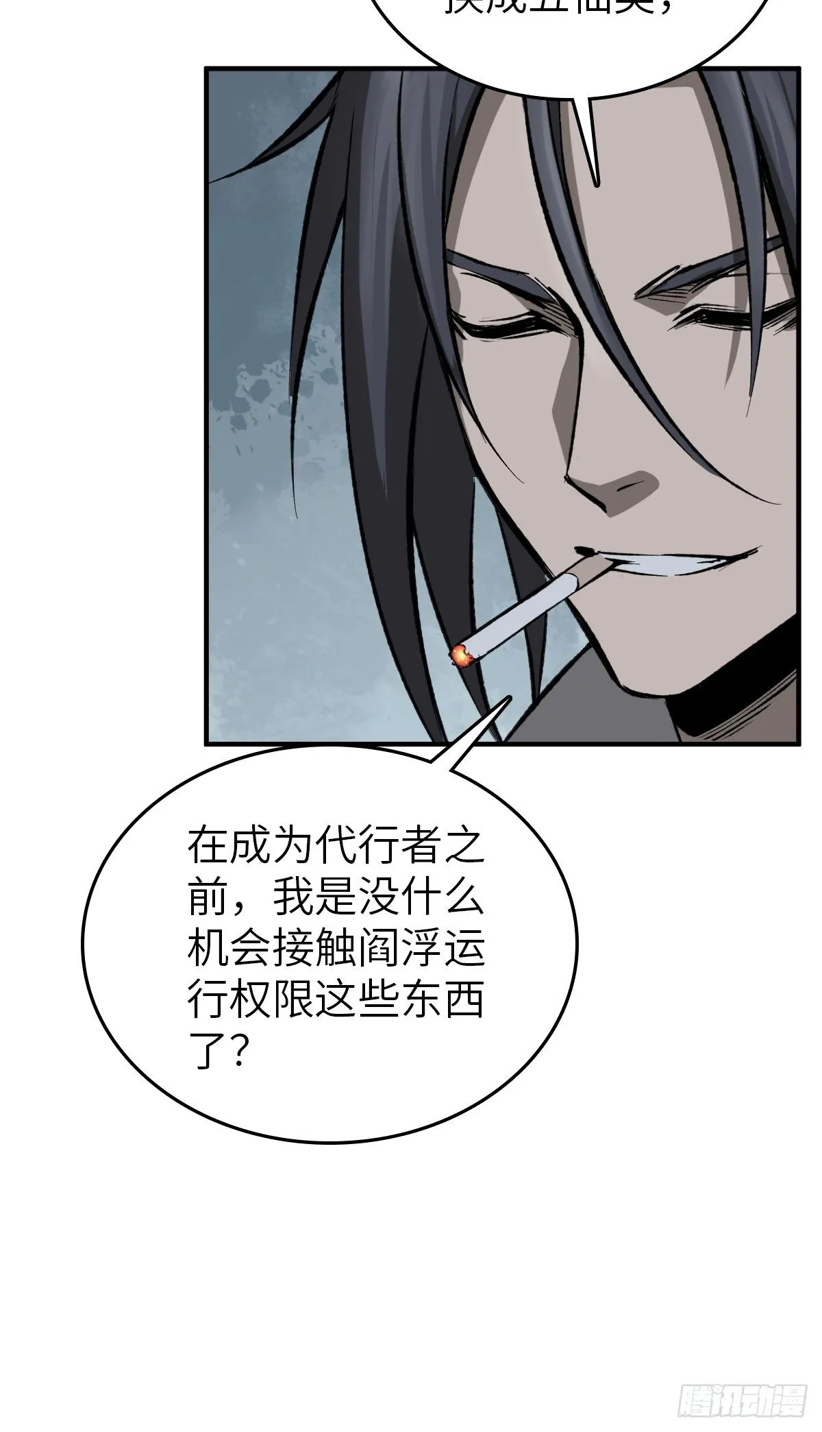 109 螳螂？蝉？雀？ 第15页
