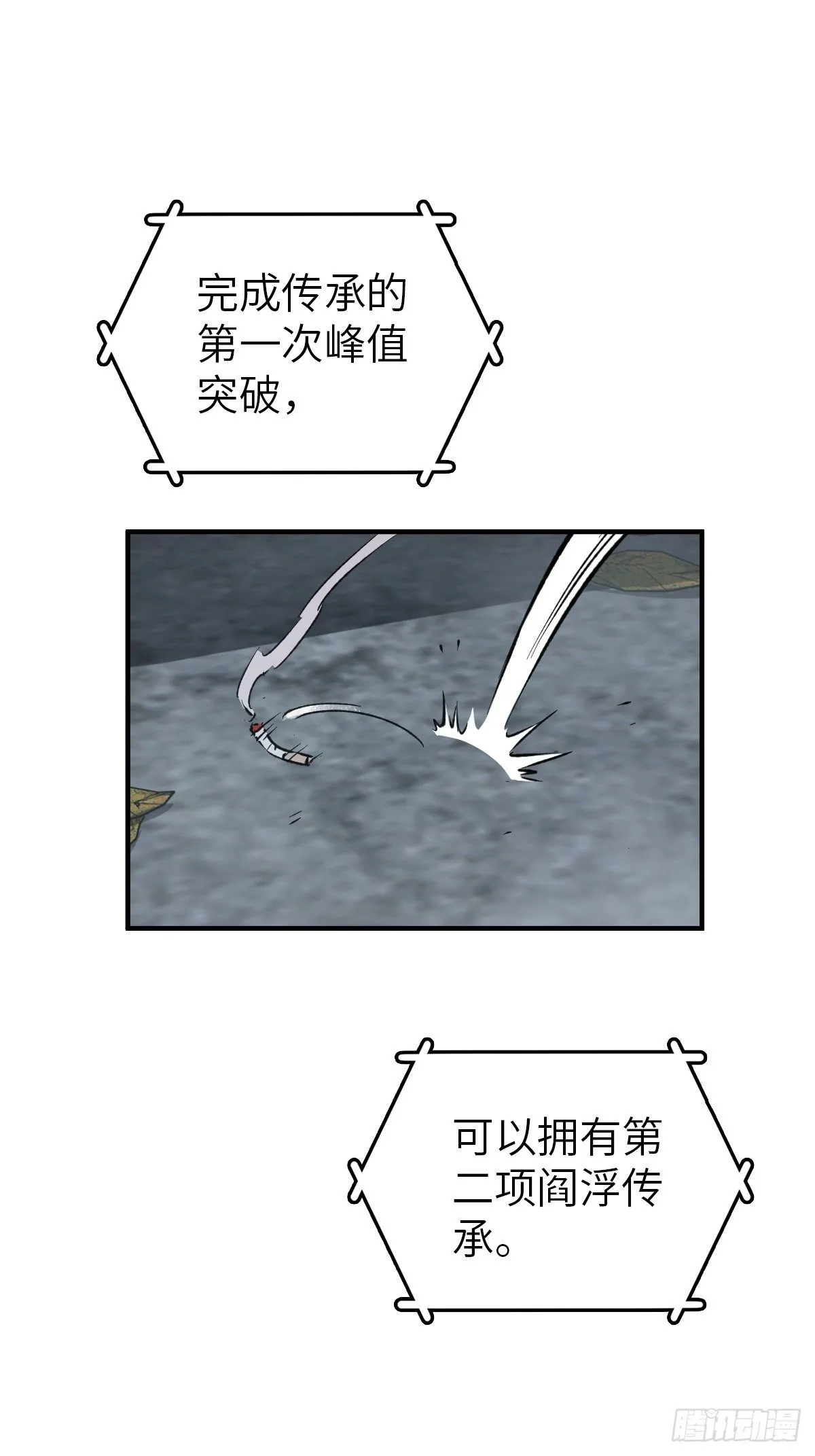 109 螳螂？蝉？雀？ 第16页