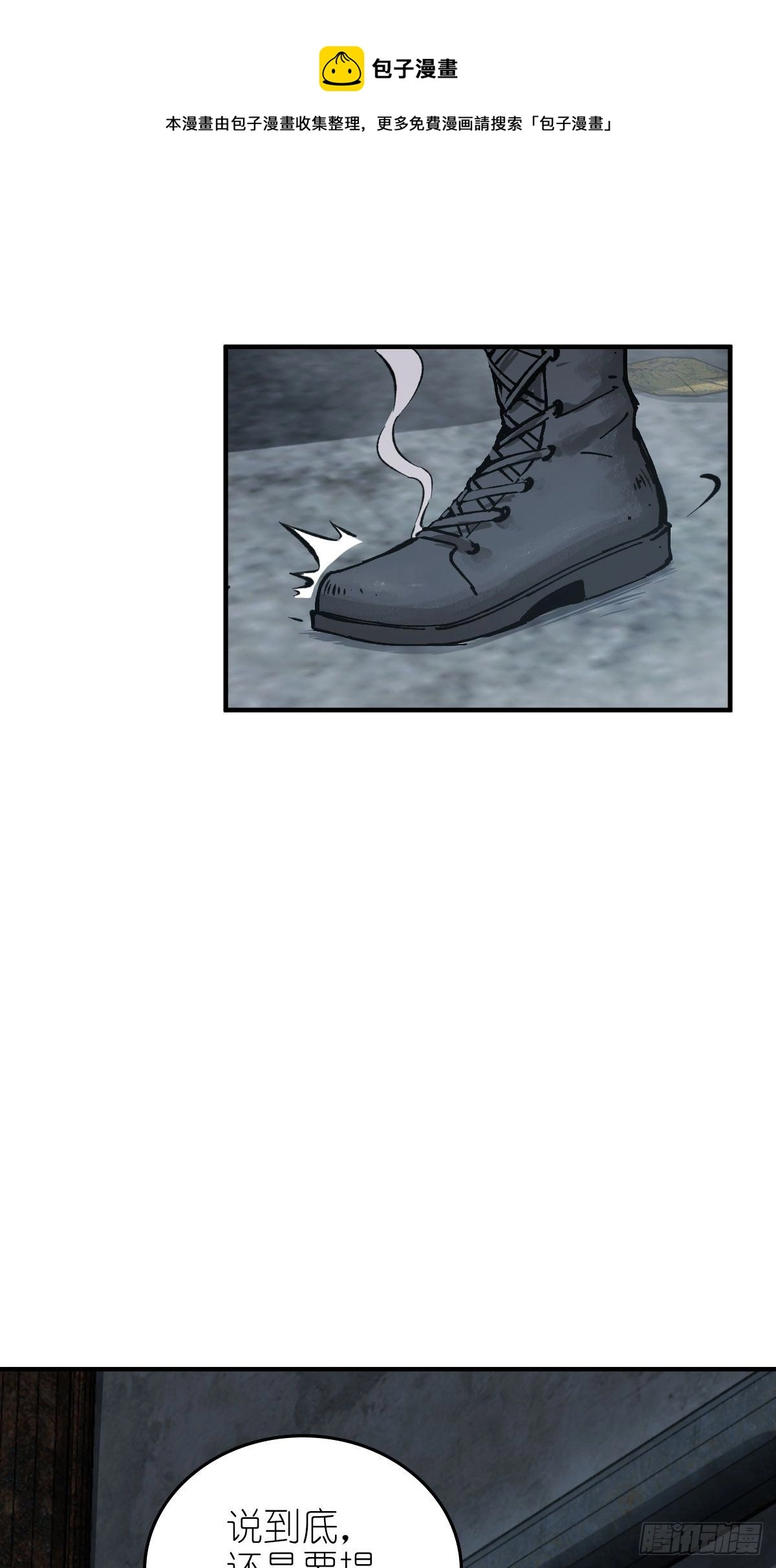 109 螳螂？蝉？雀？ 第17页