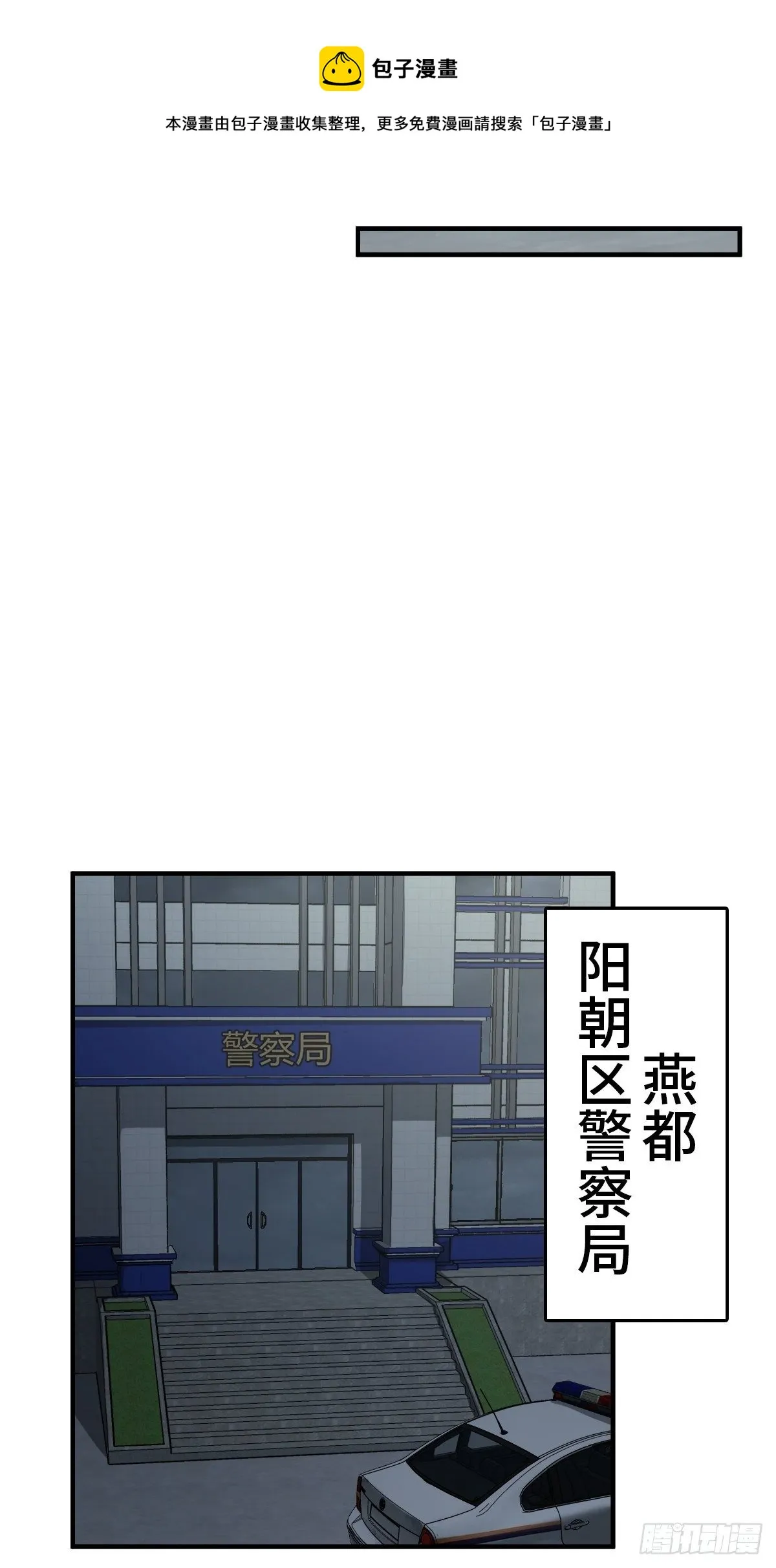 109 螳螂？蝉？雀？ 第21页