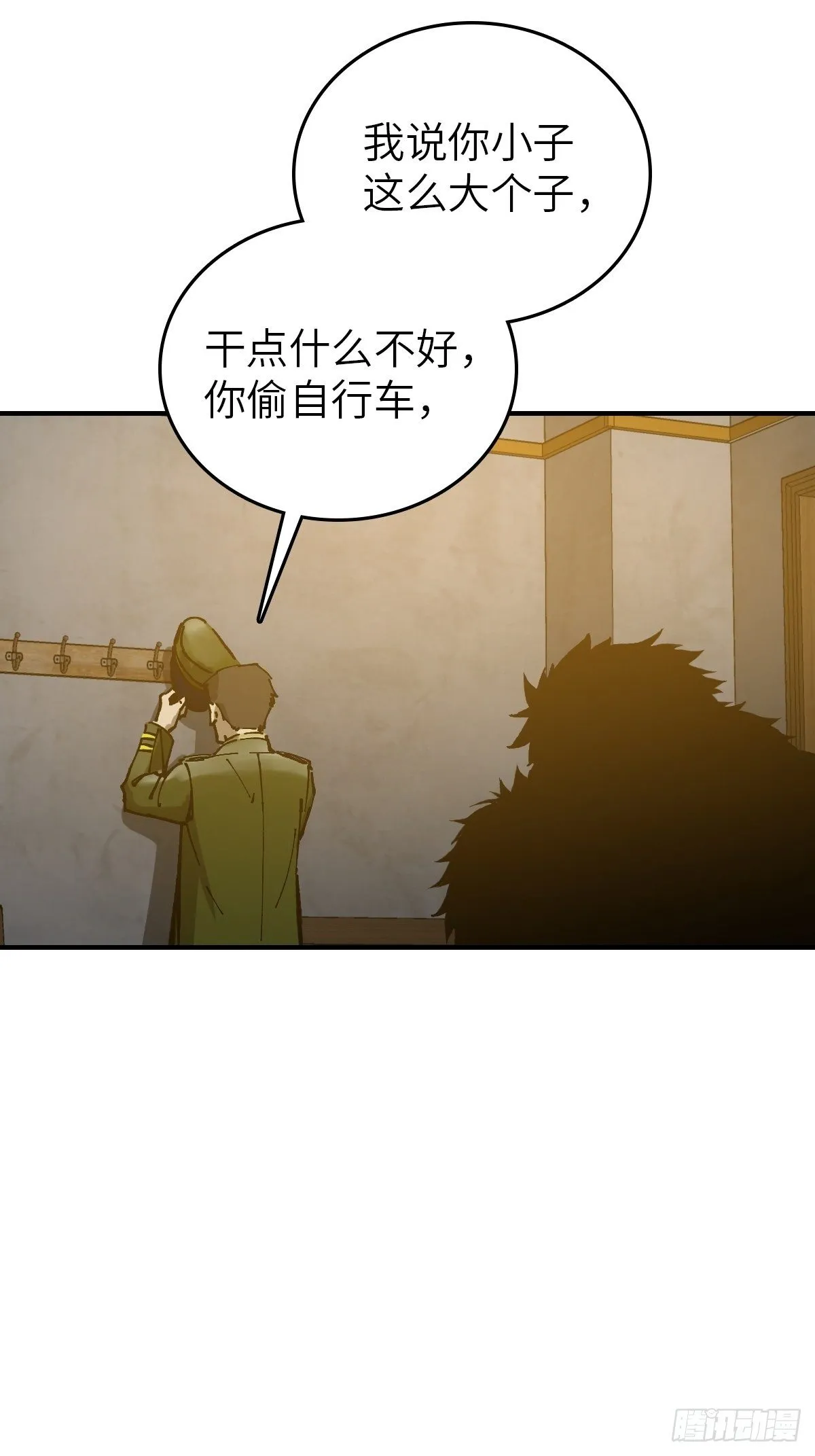109 螳螂？蝉？雀？ 第24页