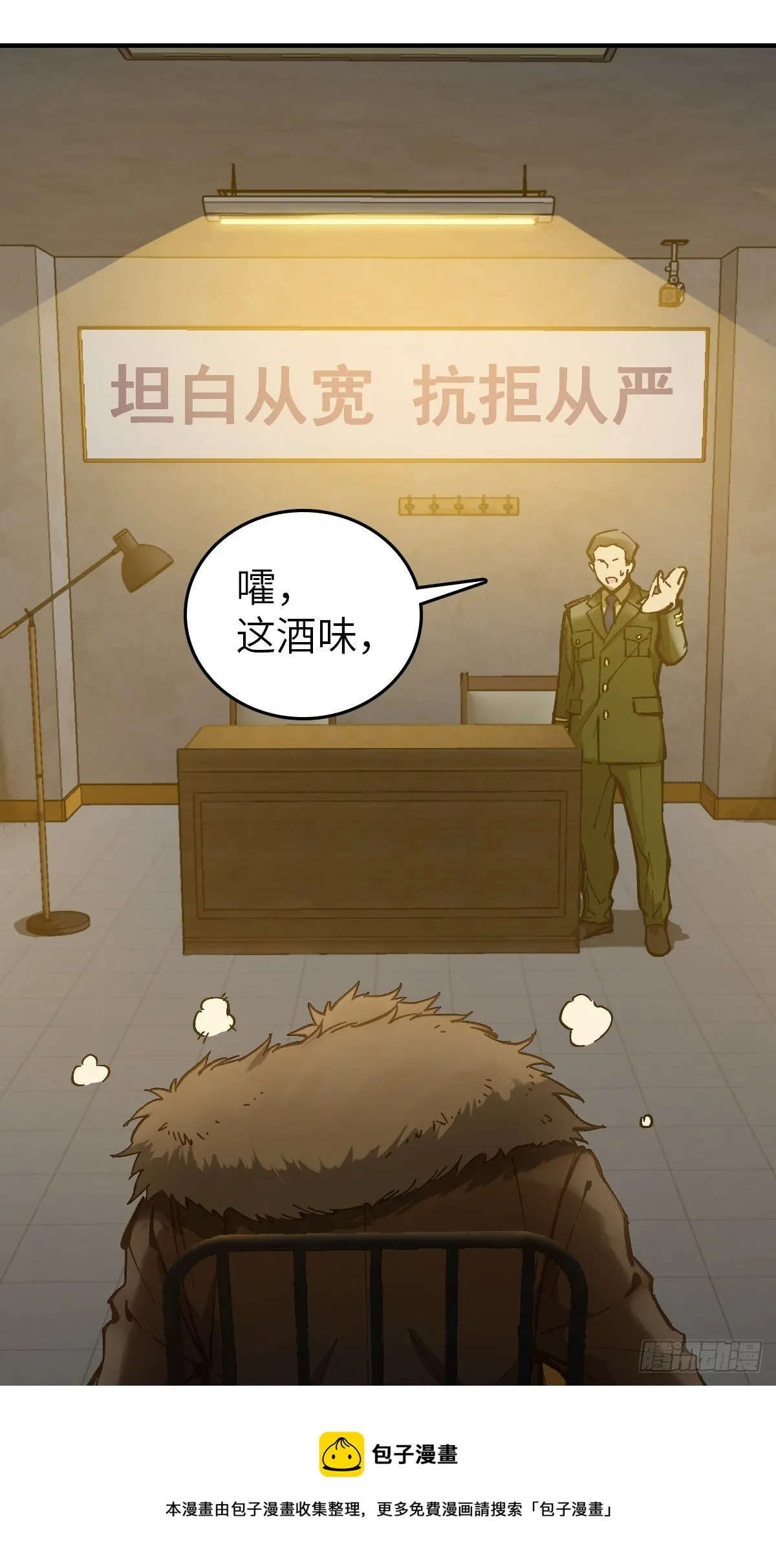 109 螳螂？蝉？雀？ 第25页