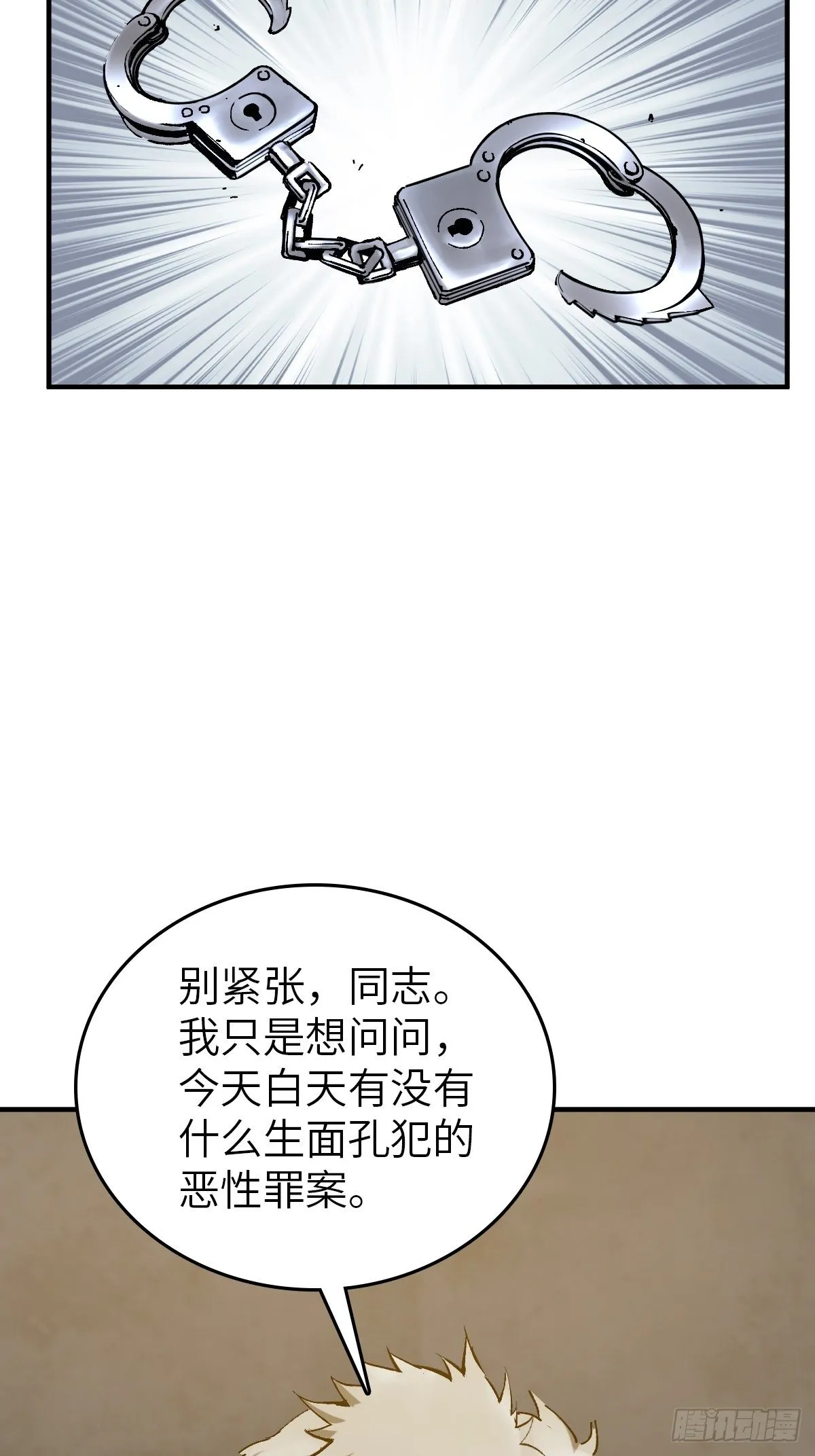 109 螳螂？蝉？雀？ 第27页