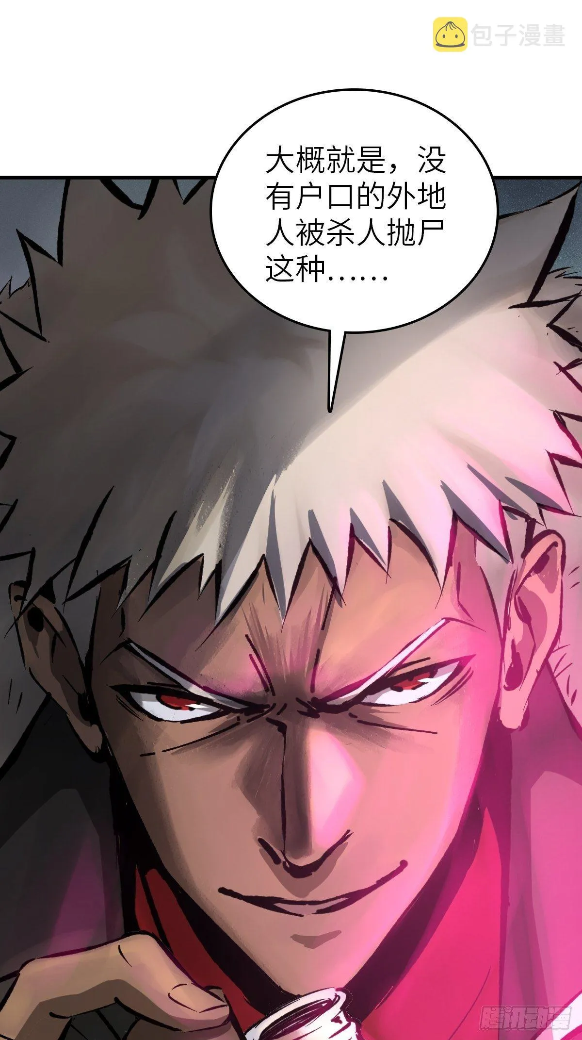 109 螳螂？蝉？雀？ 第31页
