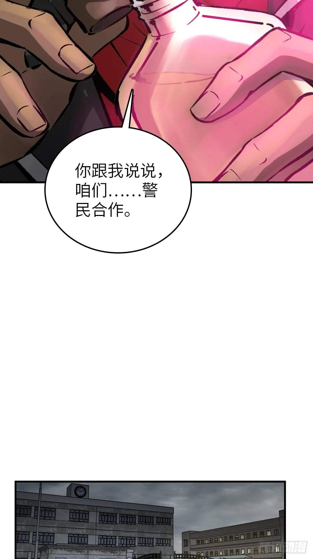 109 螳螂？蝉？雀？ 第32页
