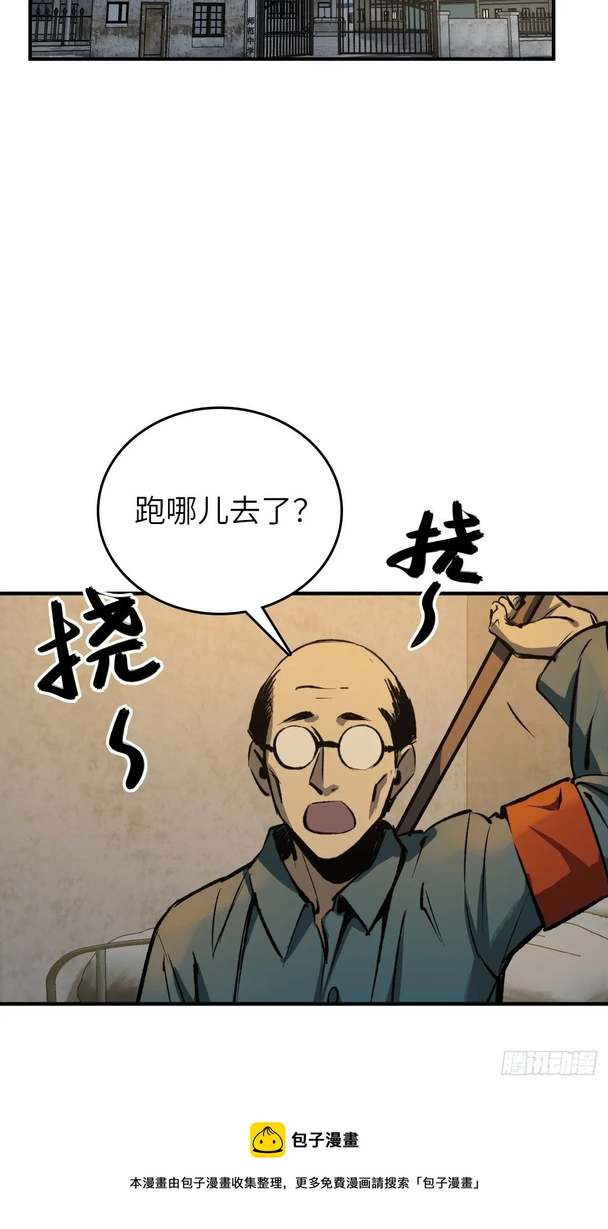 109 螳螂？蝉？雀？ 第33页