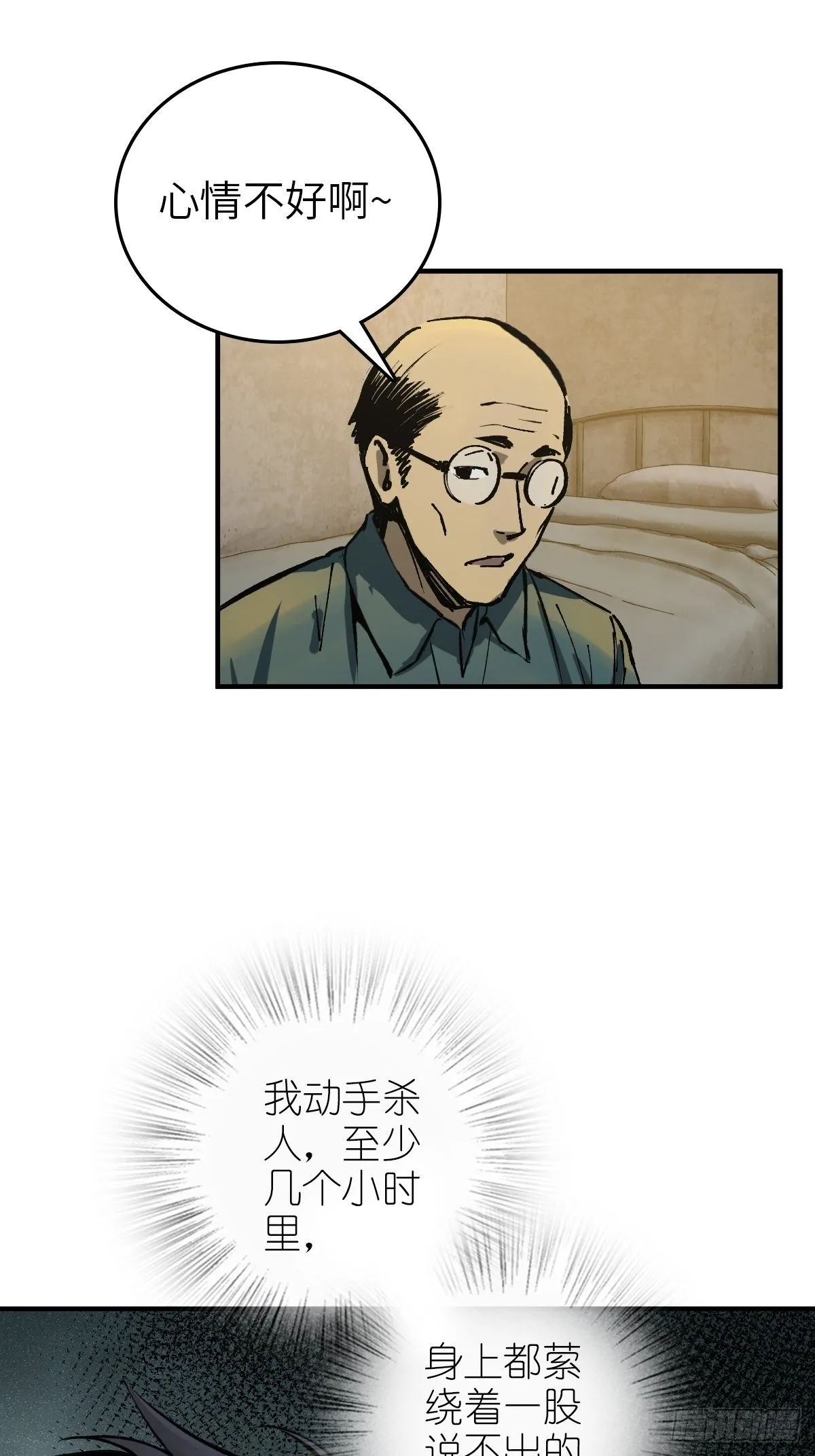 109 螳螂？蝉？雀？ 第35页