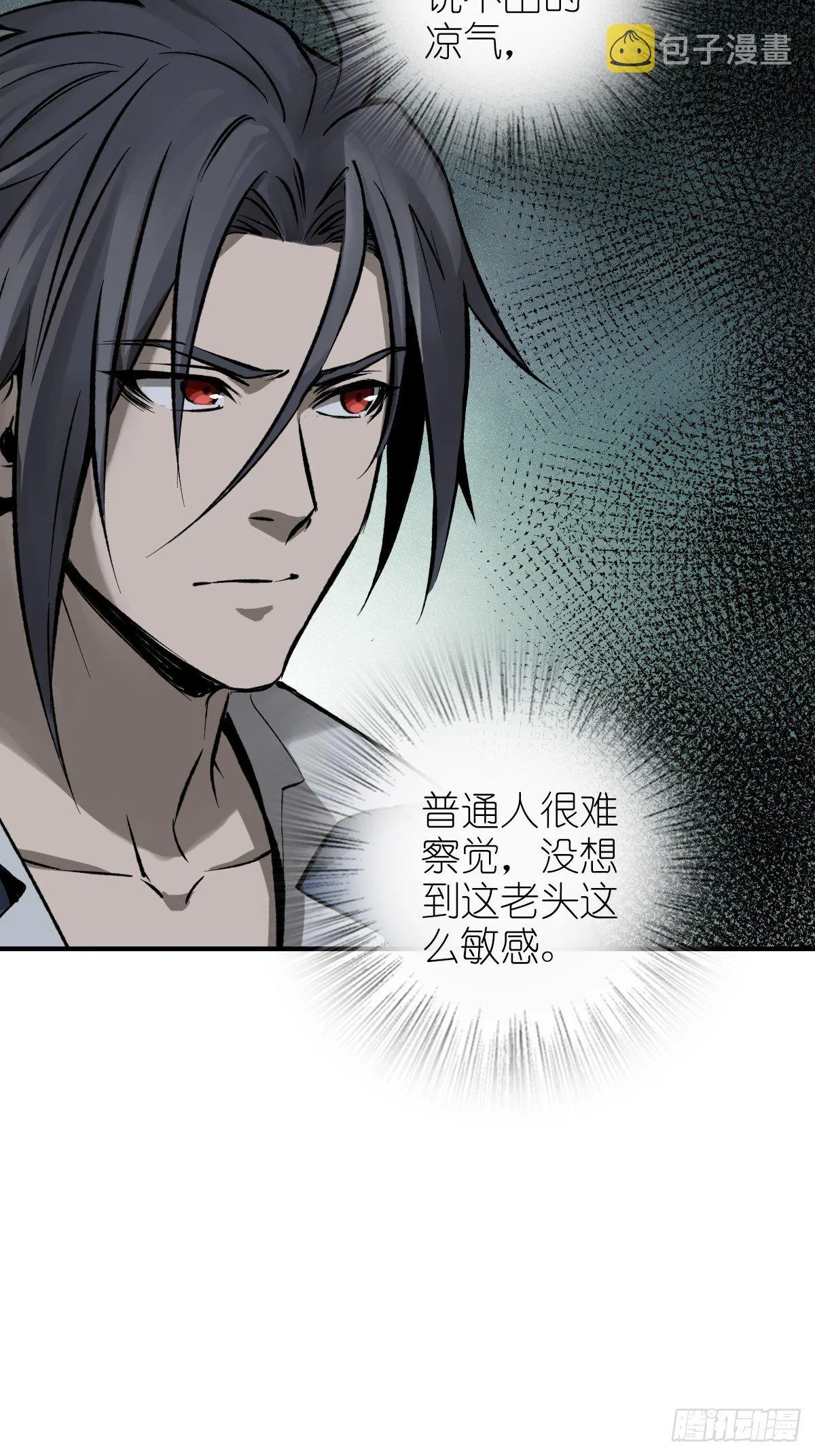 109 螳螂？蝉？雀？ 第36页