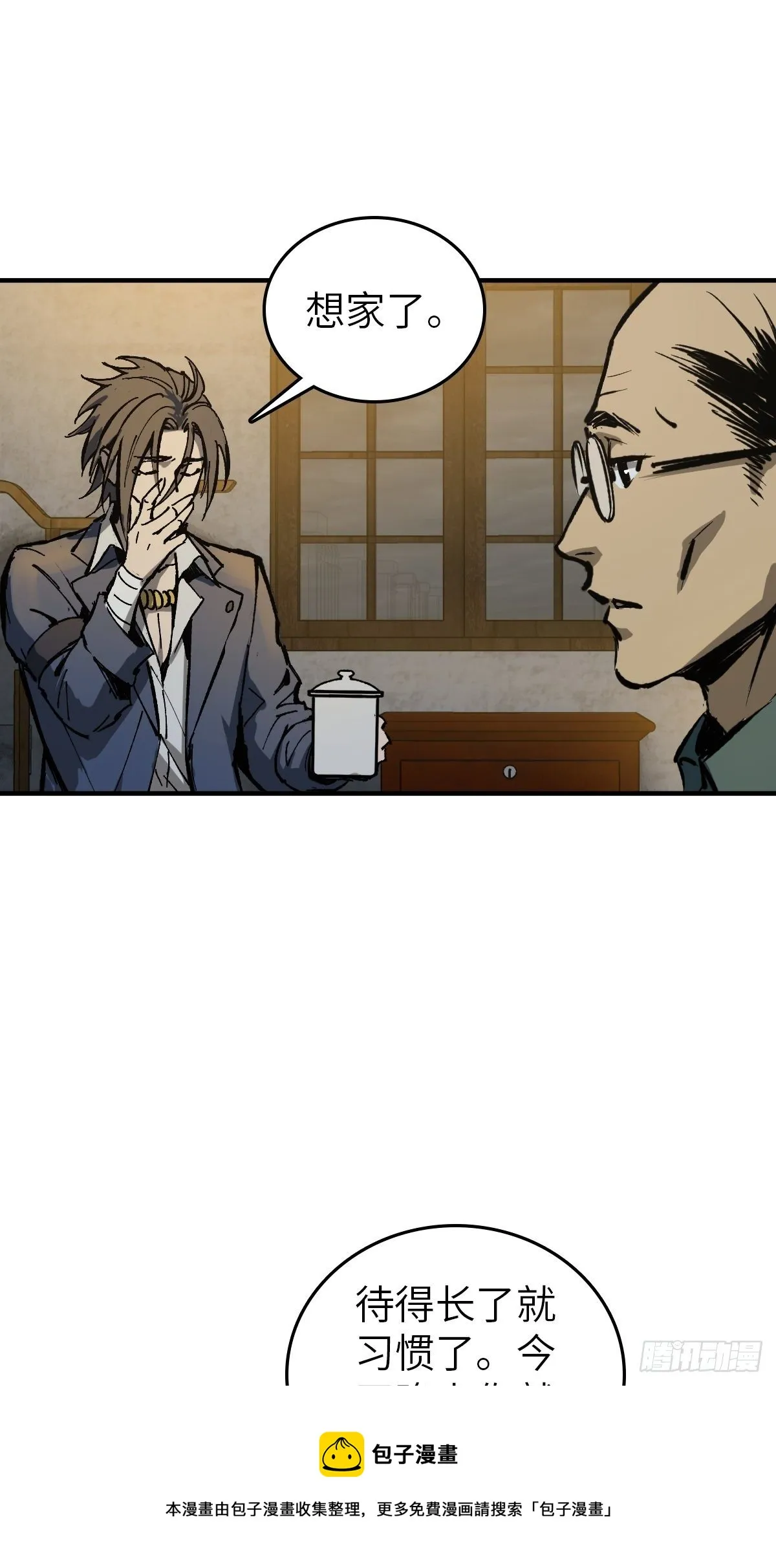 109 螳螂？蝉？雀？ 第37页